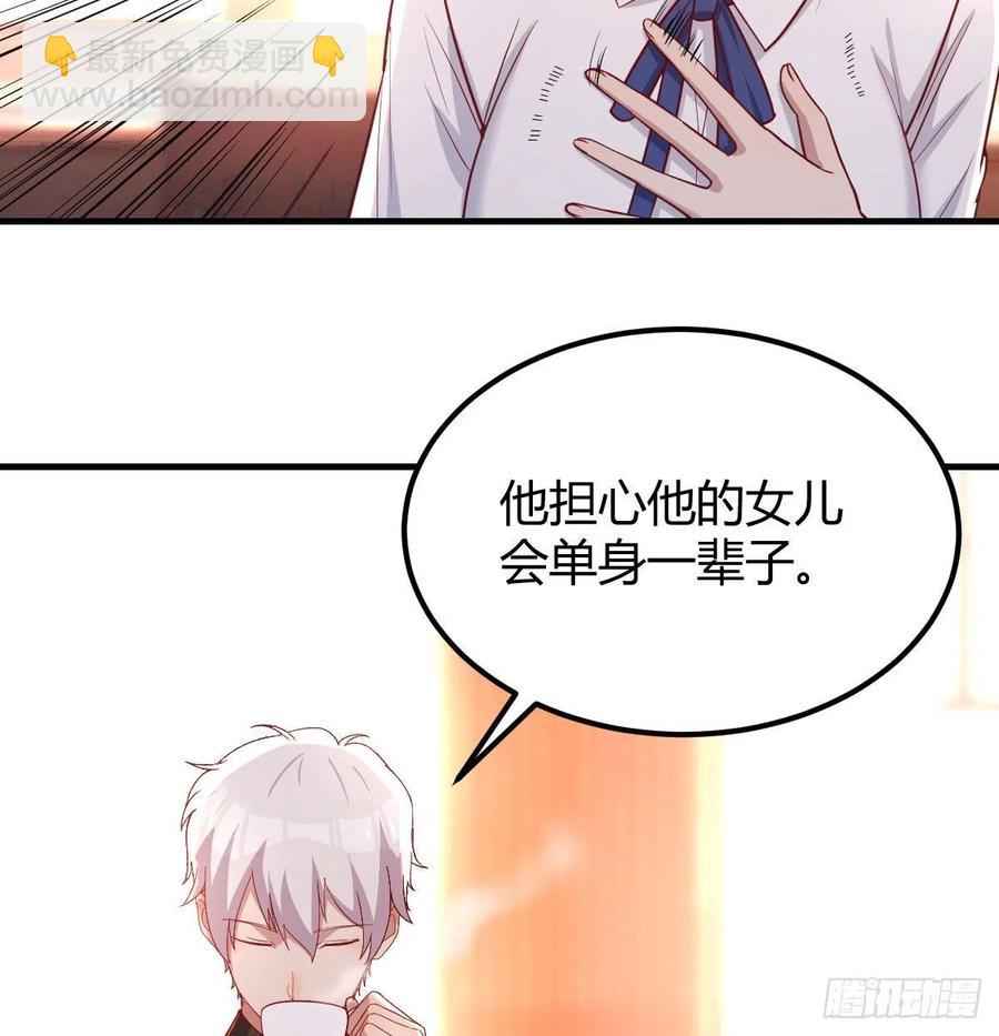 和直女的沟通方式(1/2)-第48话