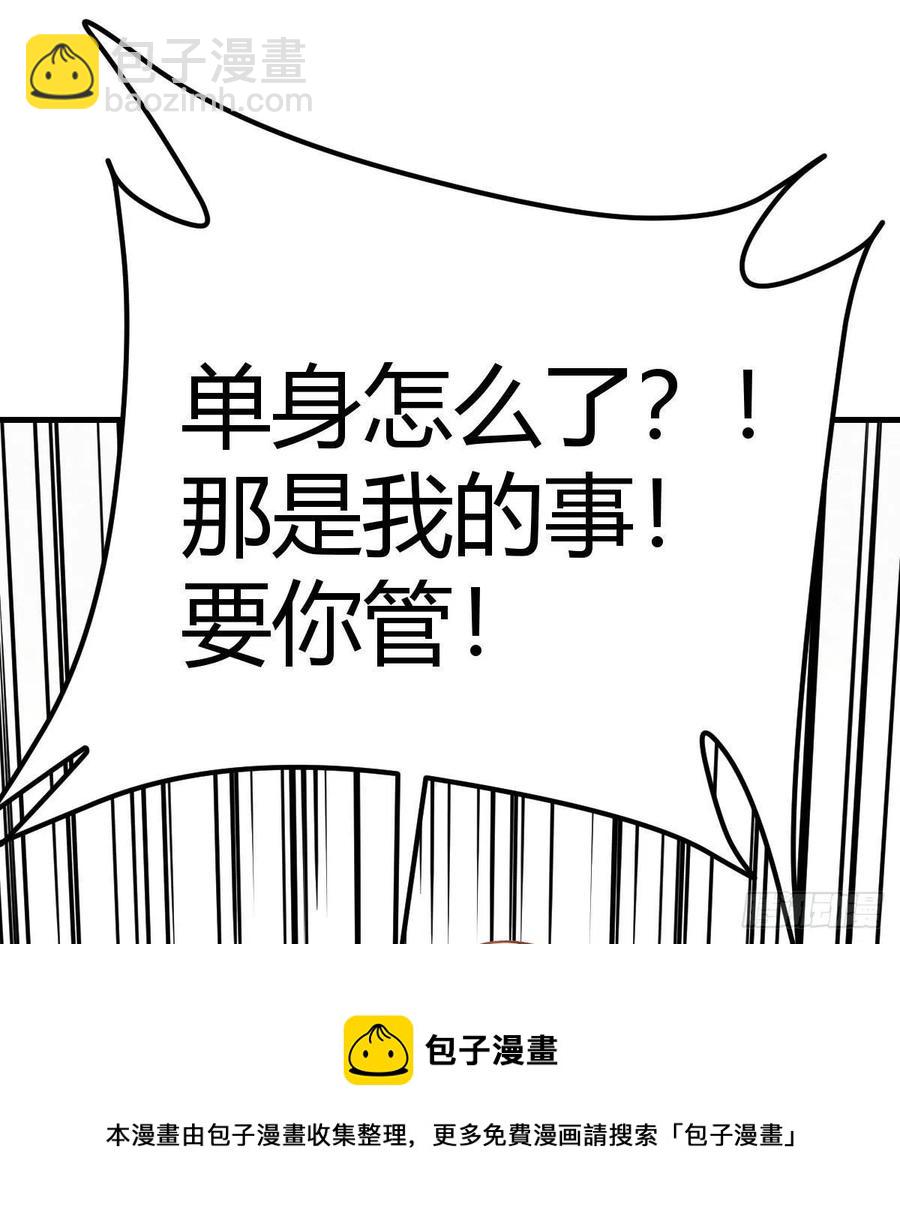 和直女的沟通方式(1/2)-第48话