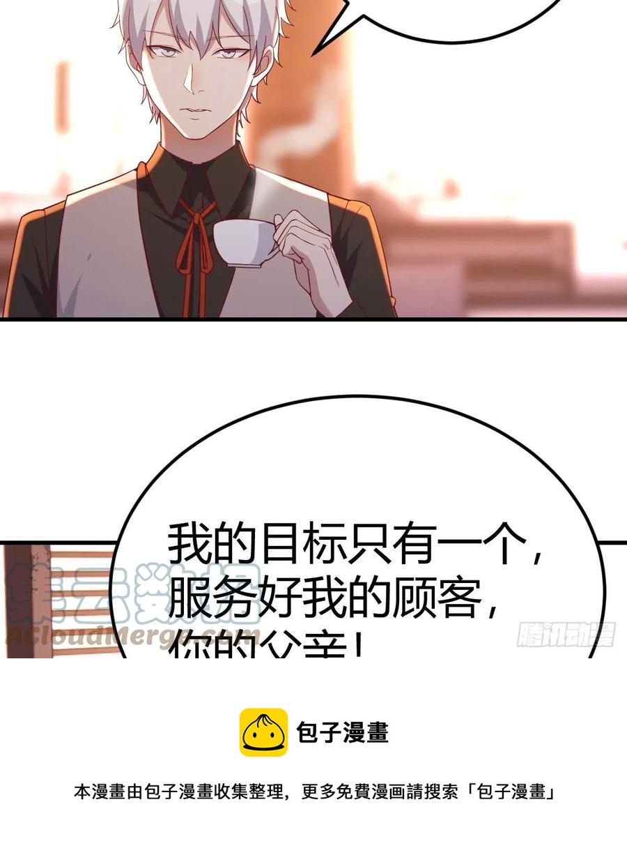 和直女的沟通方式(1/2)-第48话