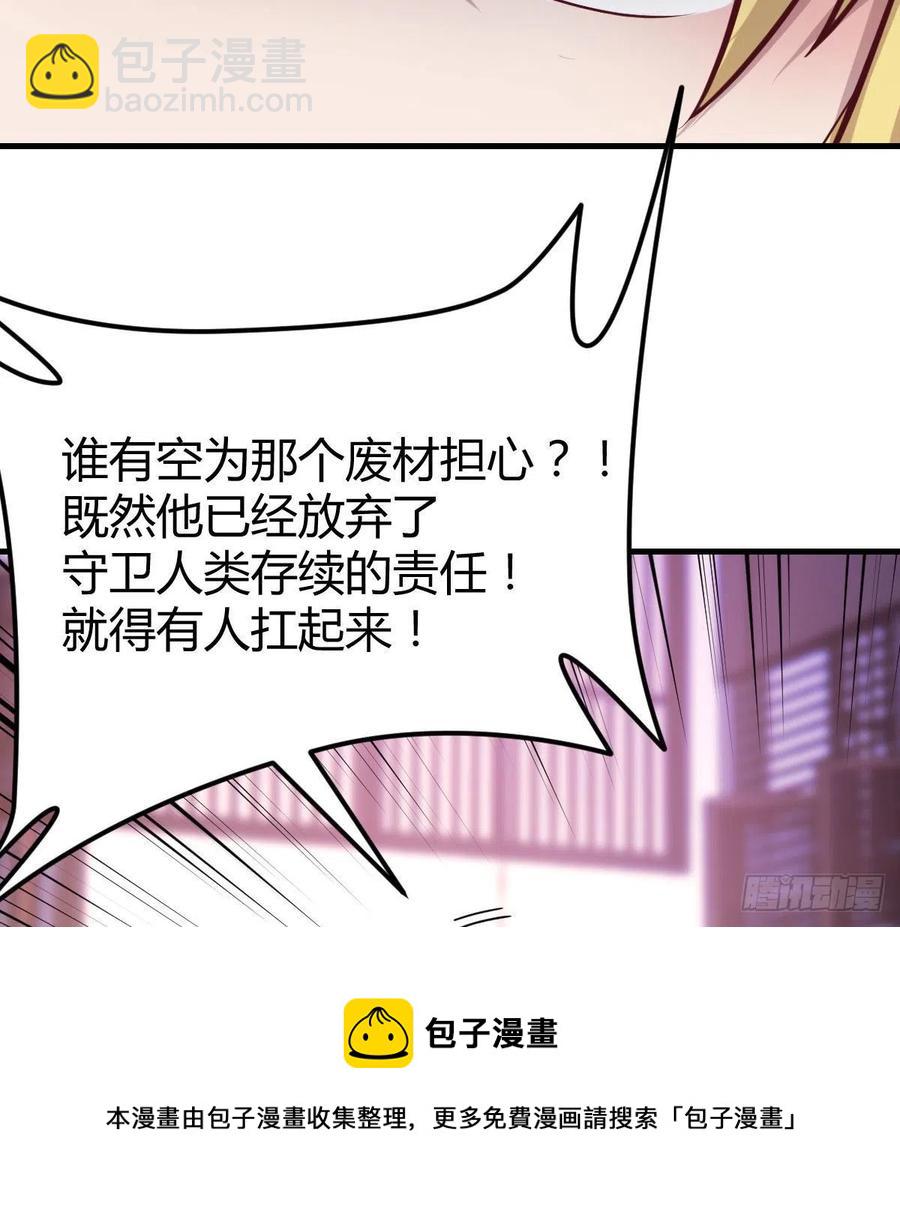 和直女的沟通方式(1/2)-第48话