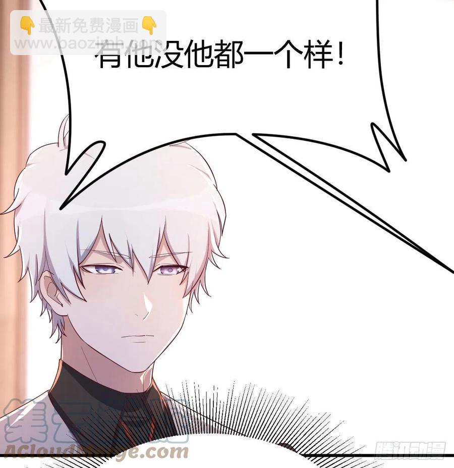 和直女的沟通方式(1/2)-第48话