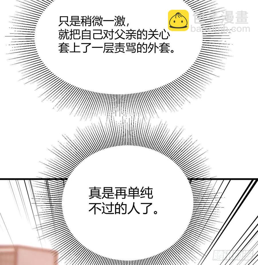 和直女的沟通方式(1/2)-第48话