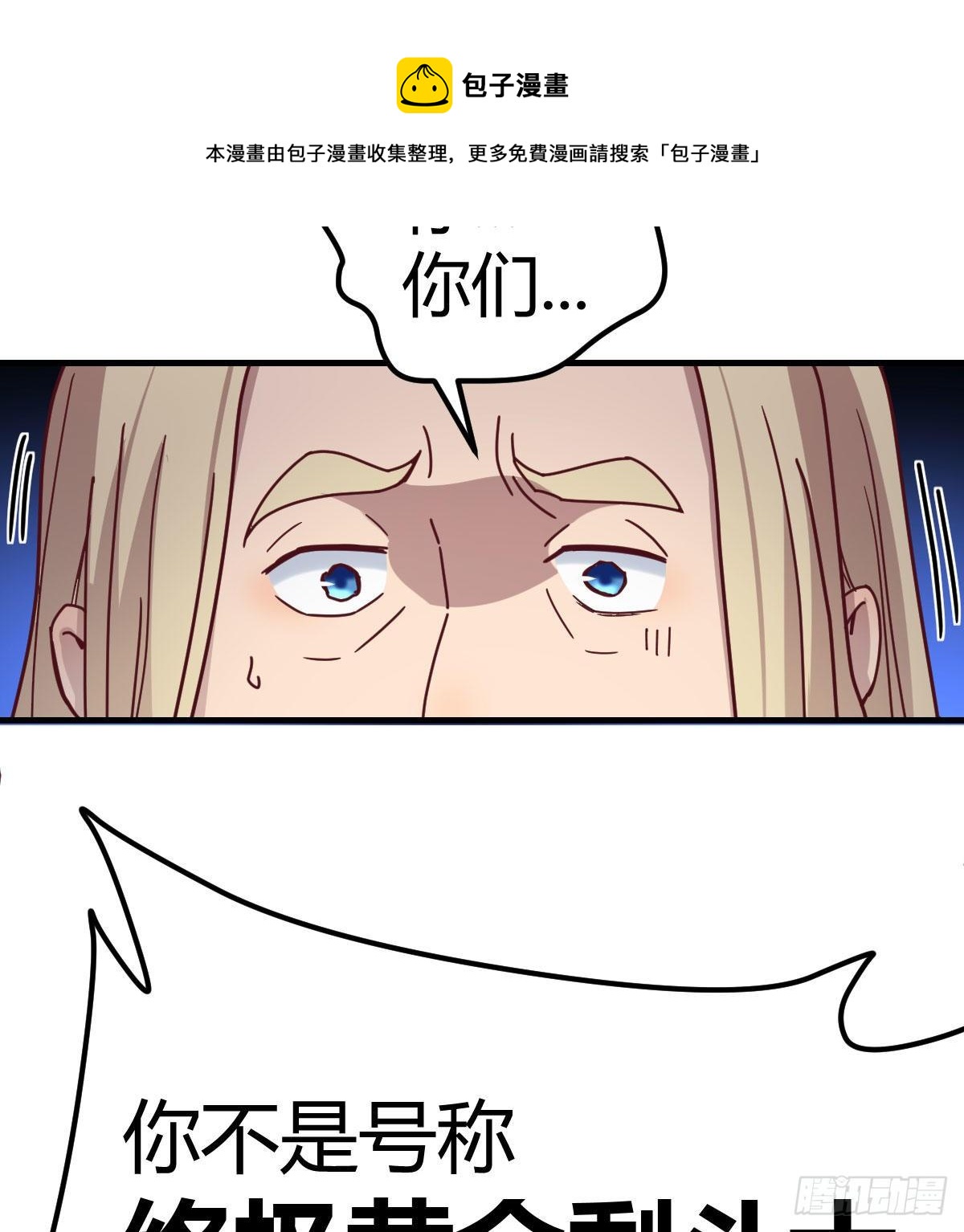 连更第三天(1/2)-第54话