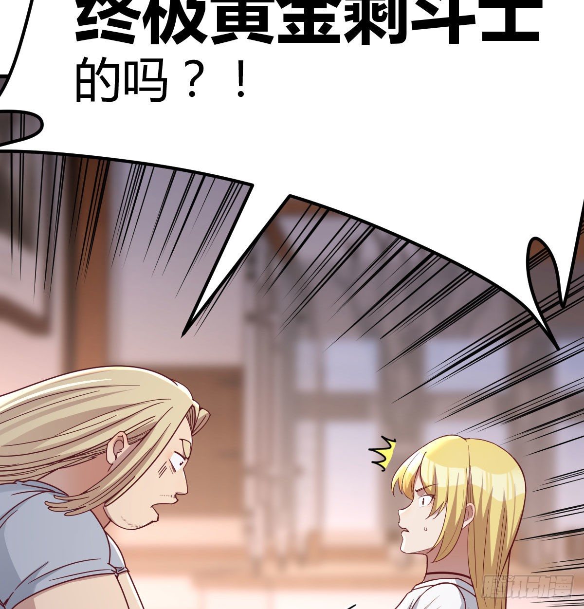 连更第三天(1/2)-第54话