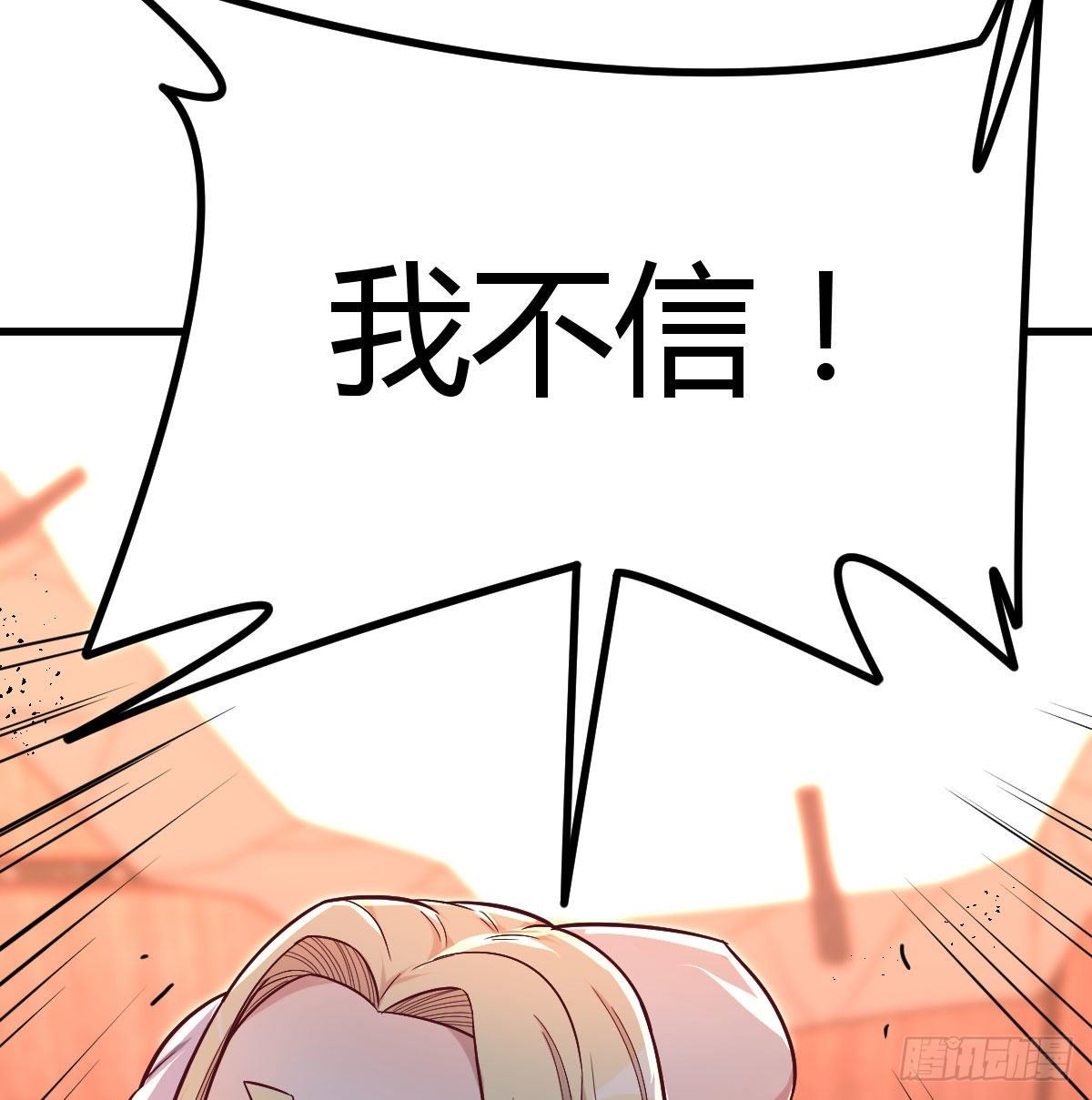 连更第三天(1/2)-第54话