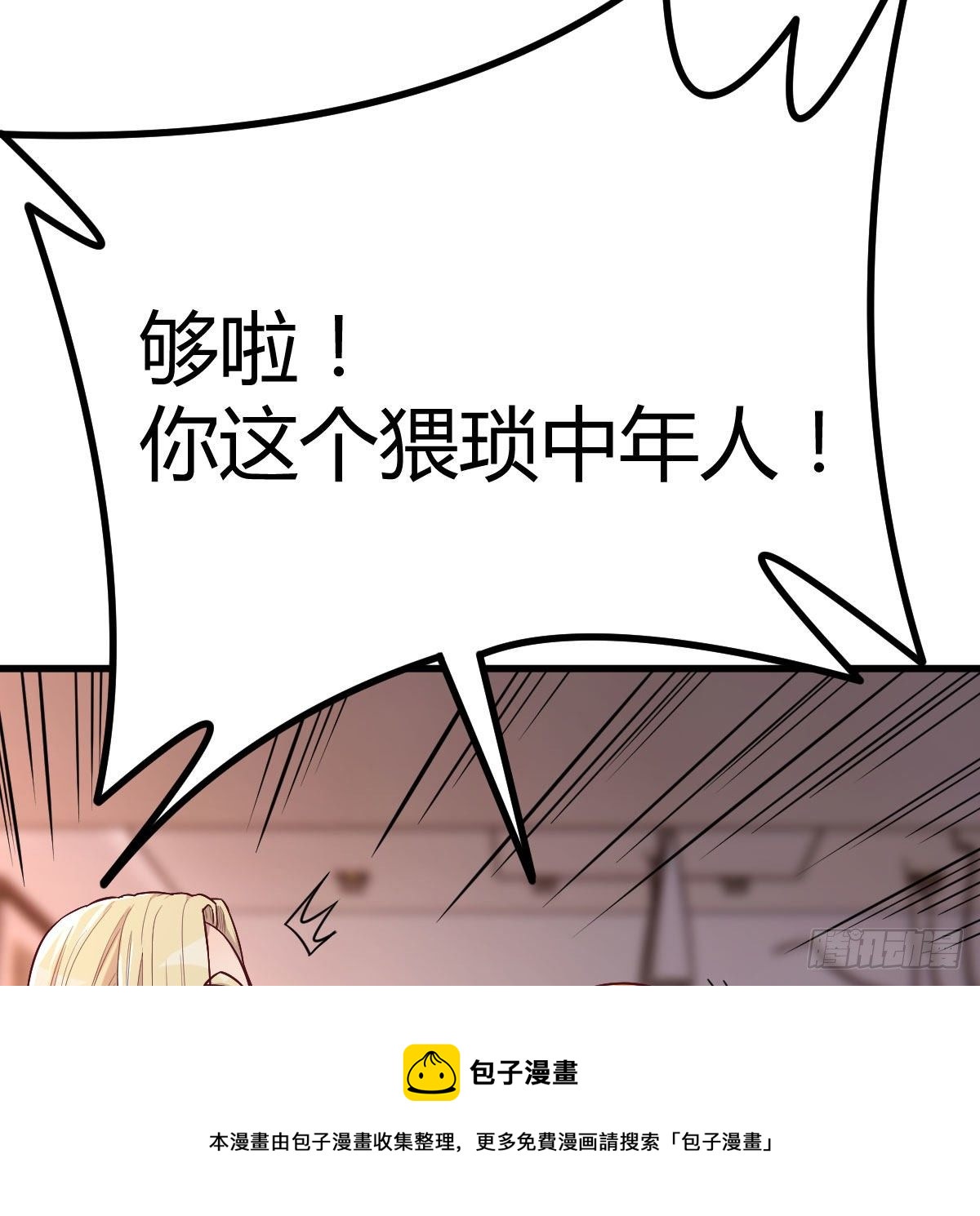 连更第三天(1/2)-第54话