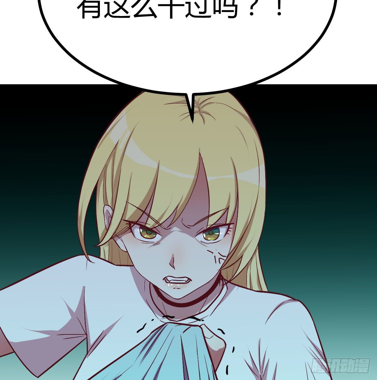 连更第三天(1/2)-第54话