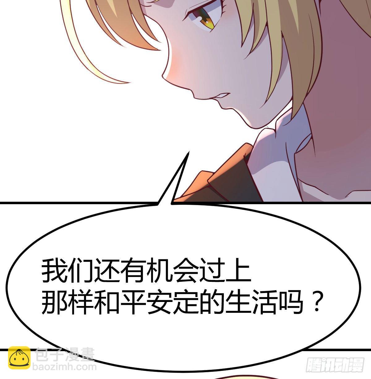 这是我吗?(1/2)-第56话