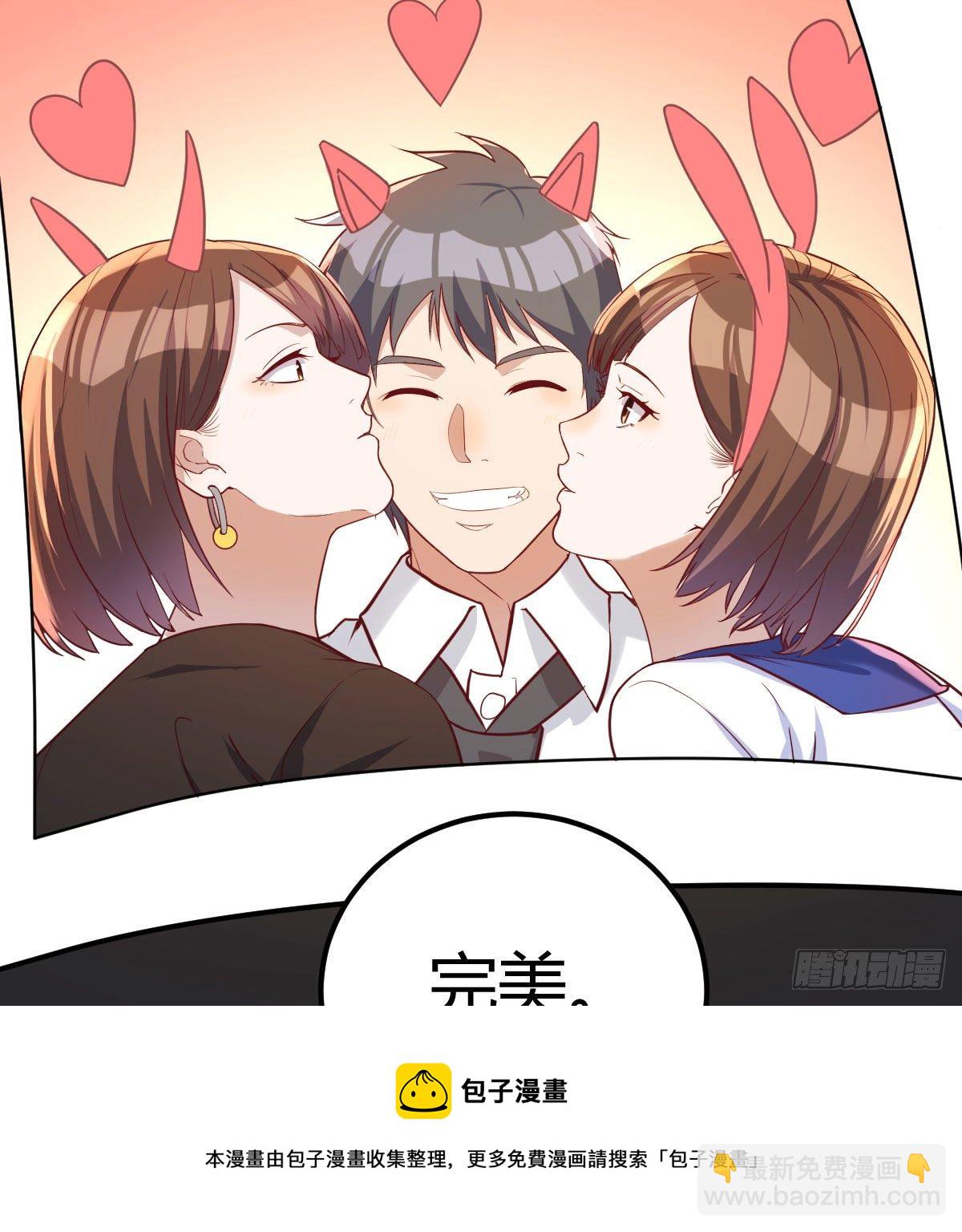 这是我吗?(1/2)-第56话