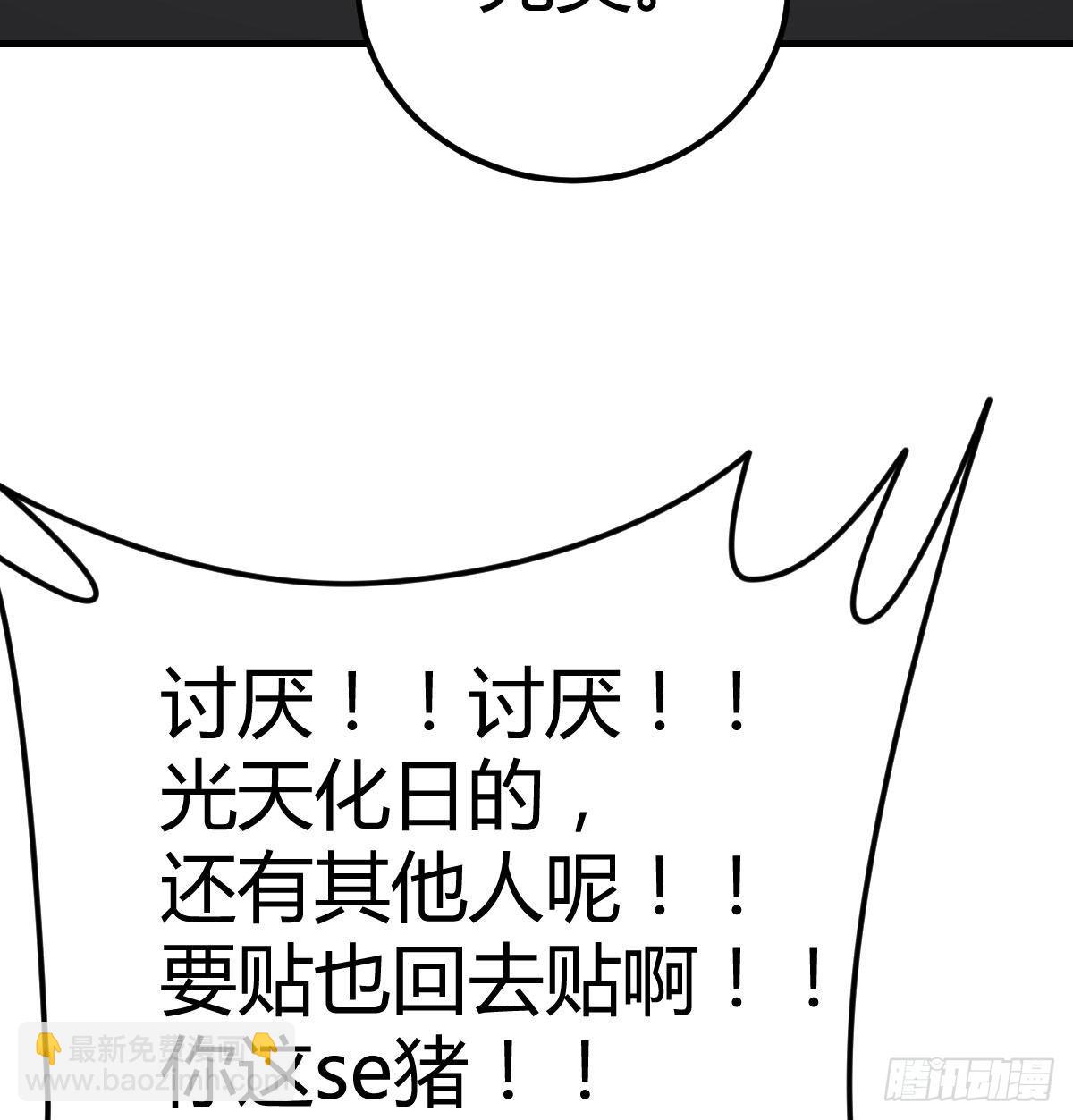 这是我吗?(1/2)-第56话