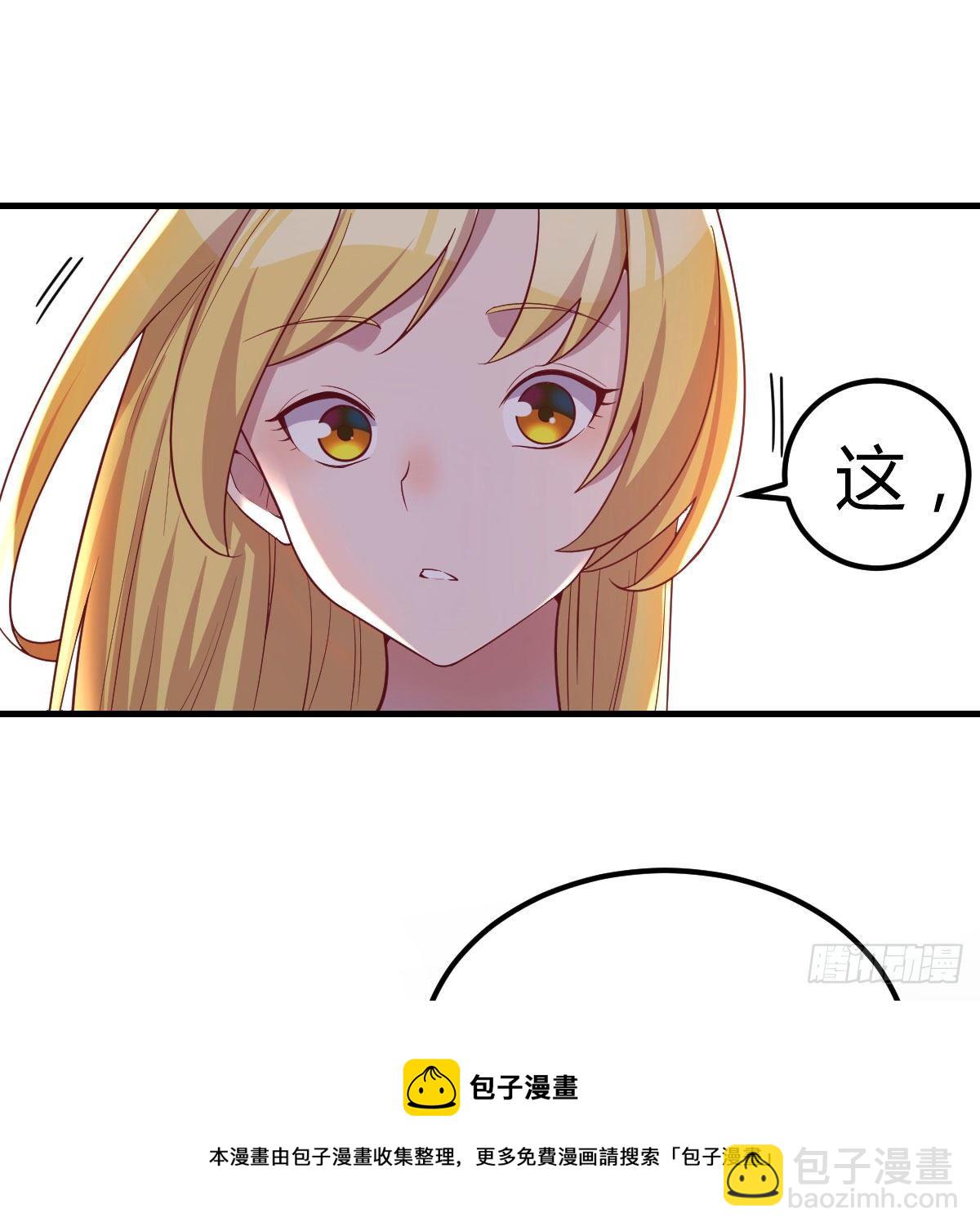 这是我吗?(1/2)-第56话