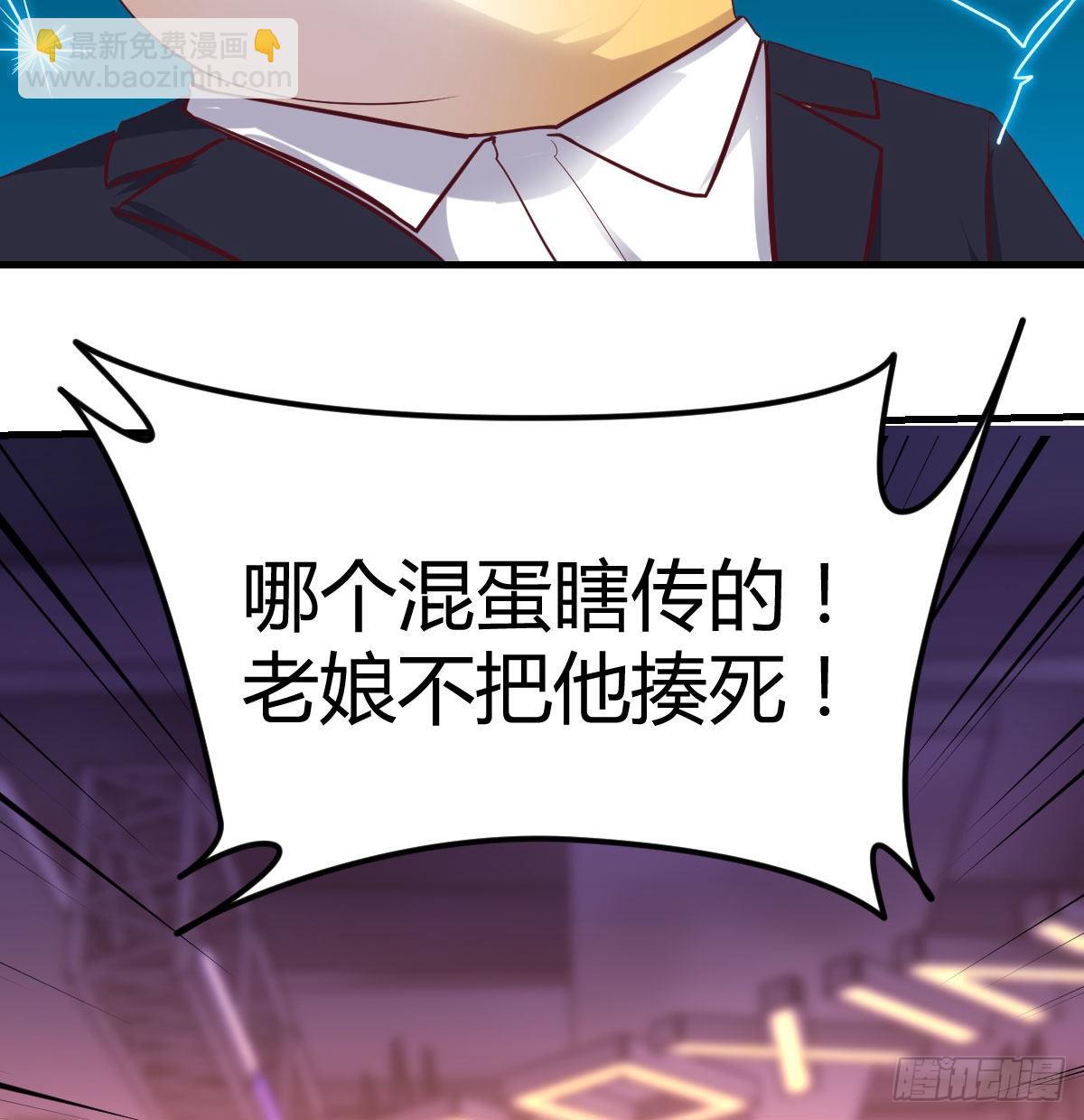 圣尊总是不死心(1/2)-第68话