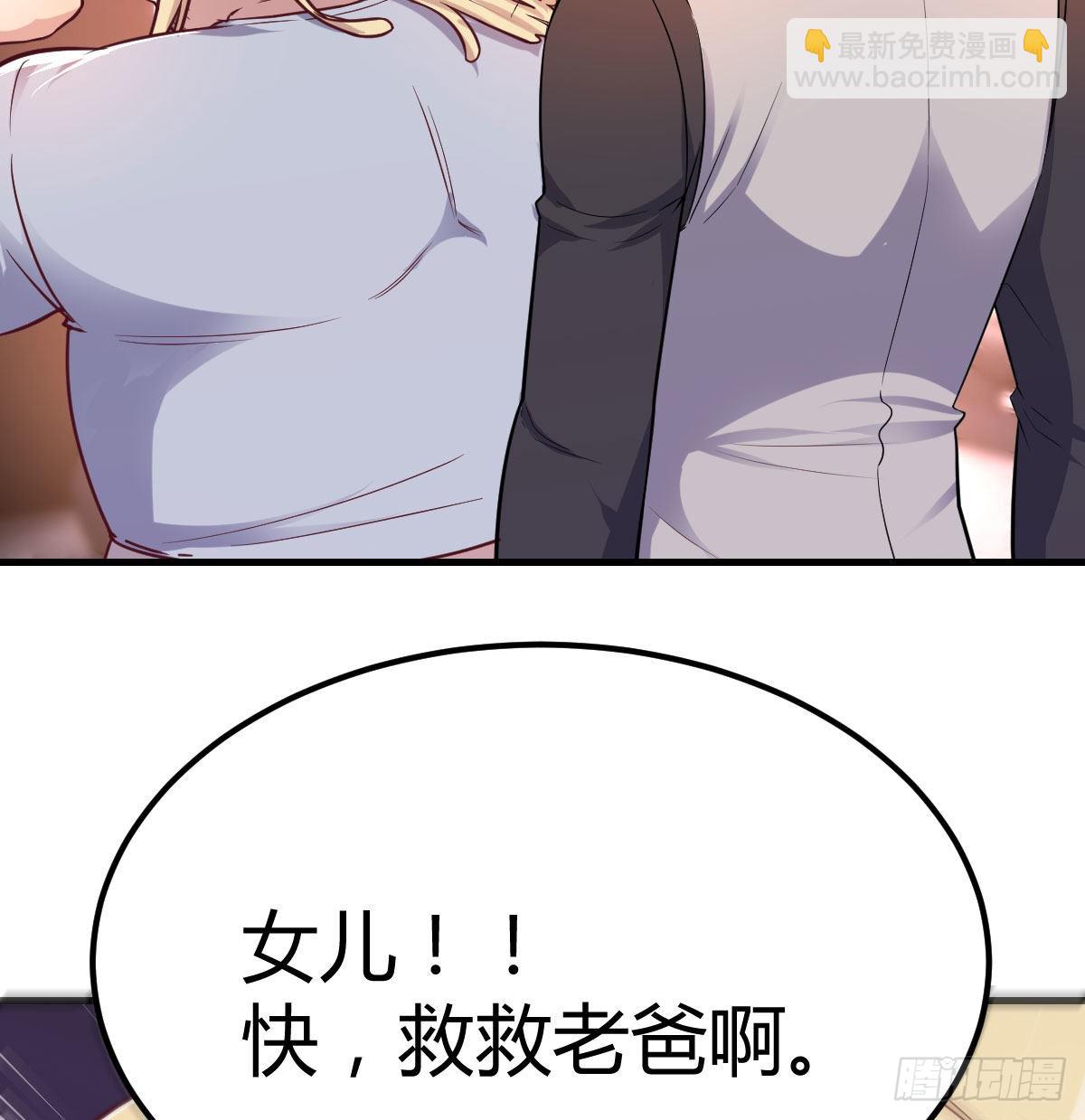 圣尊总是不死心(1/2)-第68话