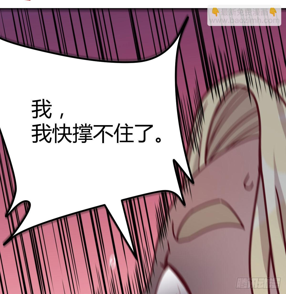 圣尊总是不死心(1/2)-第68话