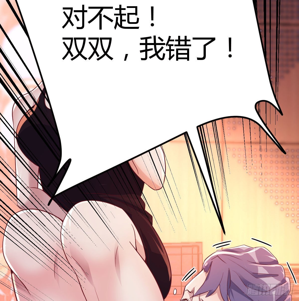 初会凌双双(1/2)-第70话