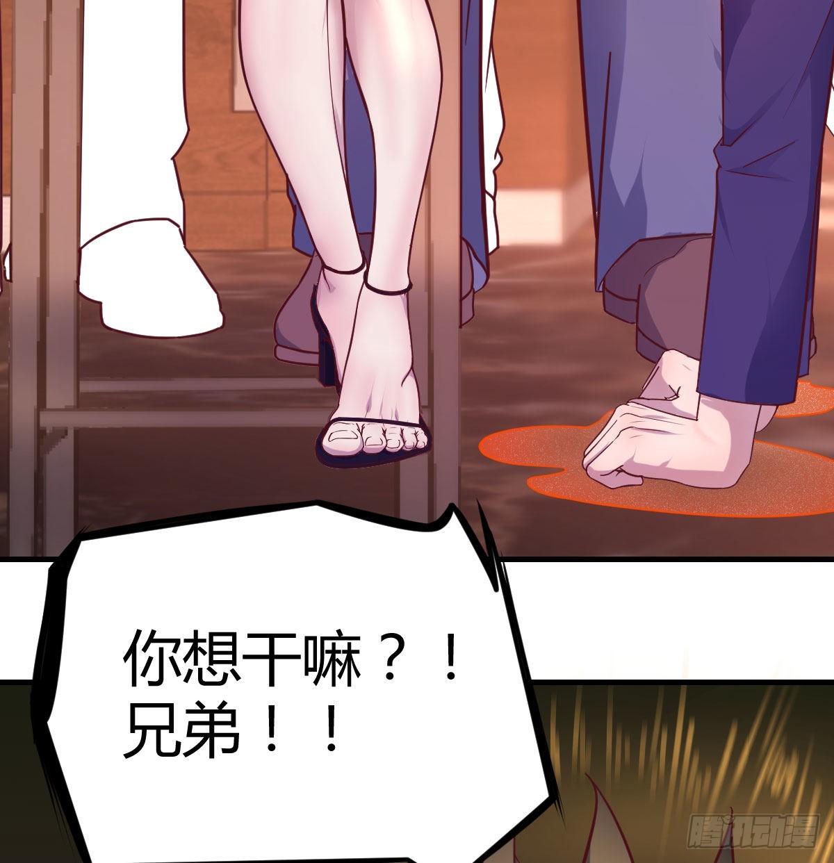 初会凌双双(1/2)-第70话