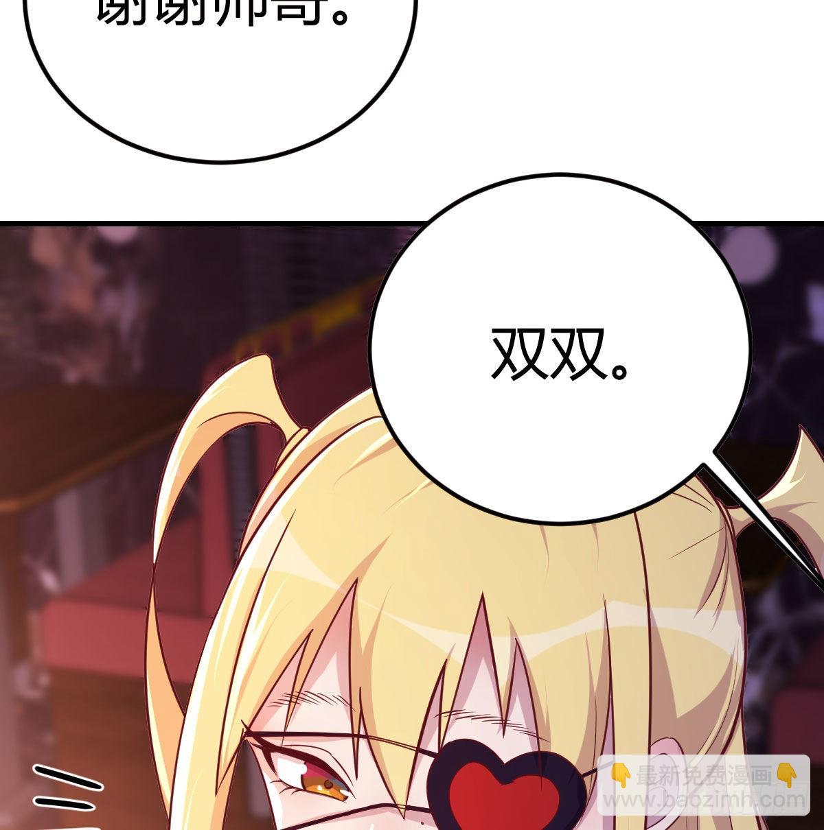 初会凌双双(1/2)-第70话