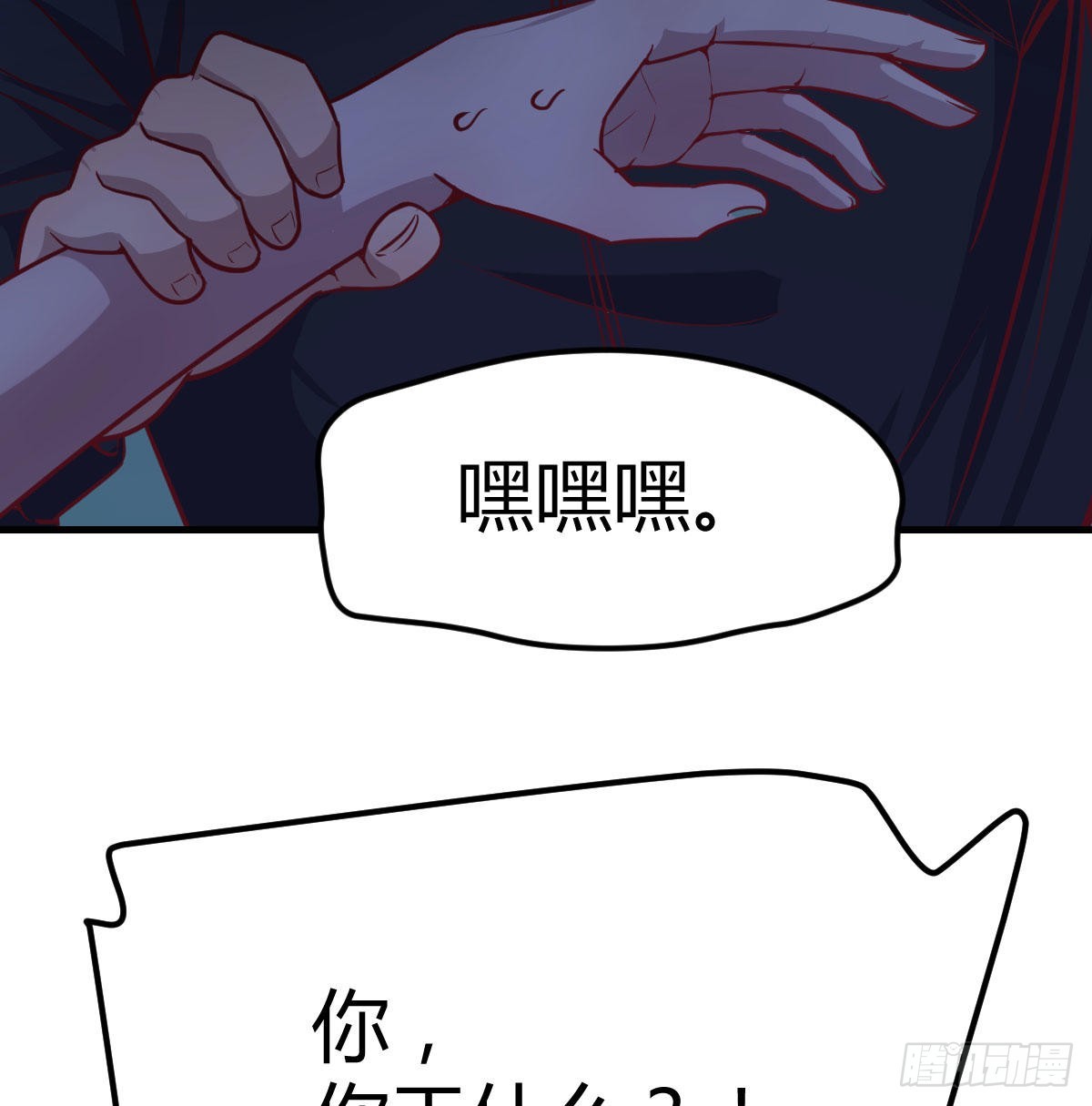 时间不多直切主题(1/2)-第72话