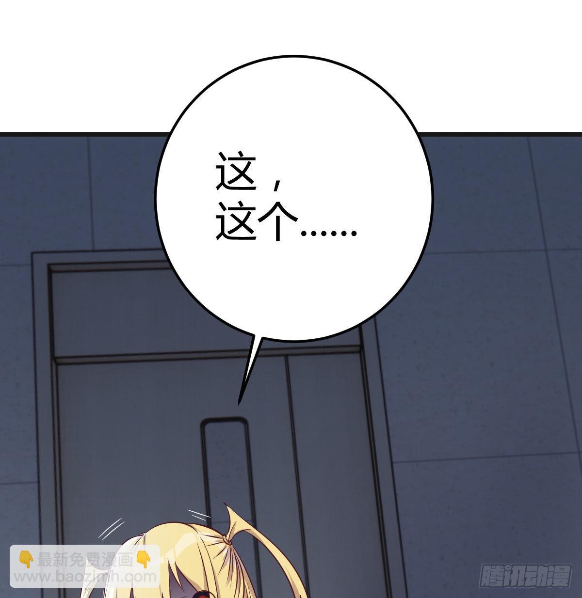 比死亡更让人害怕的事情！(1/2)-第74话