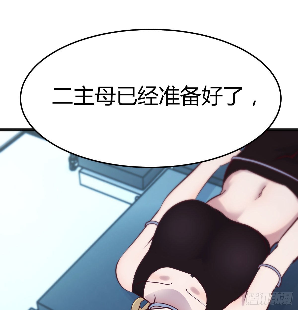 比死亡更让人害怕的事情！(1/2)-第74话