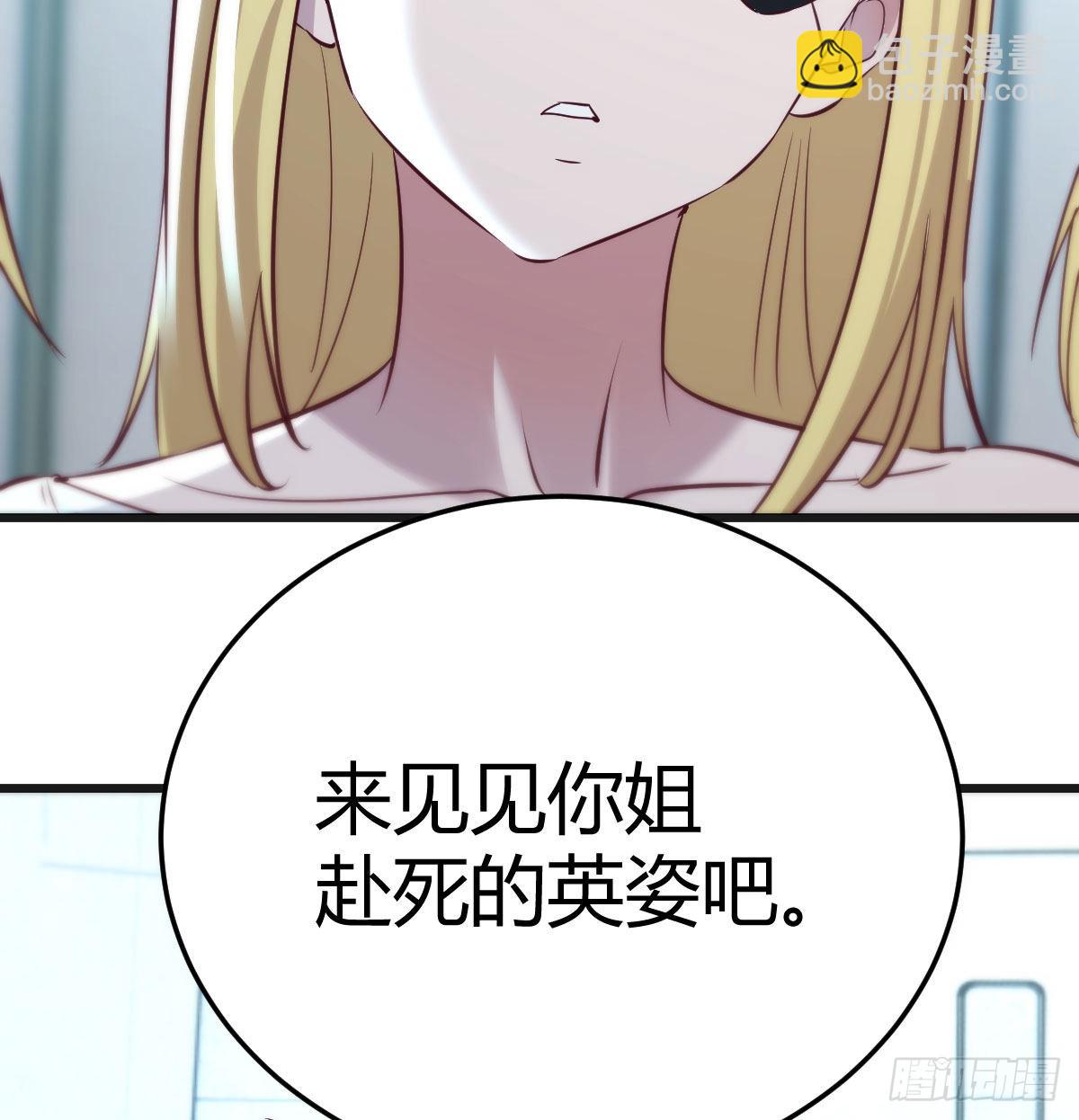 比死亡更让人害怕的事情！(1/2)-第74话