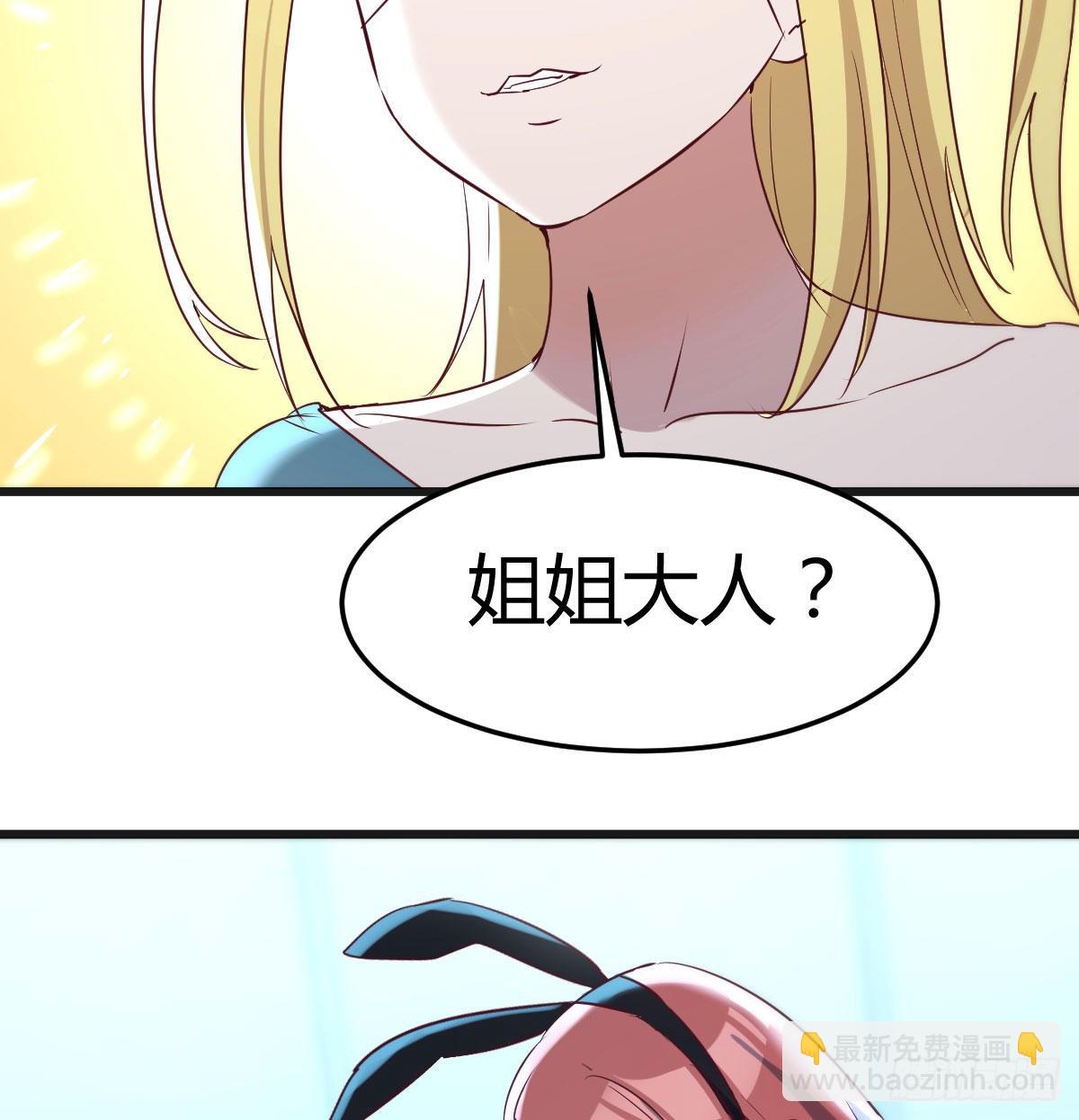 比死亡更让人害怕的事情！(1/2)-第74话