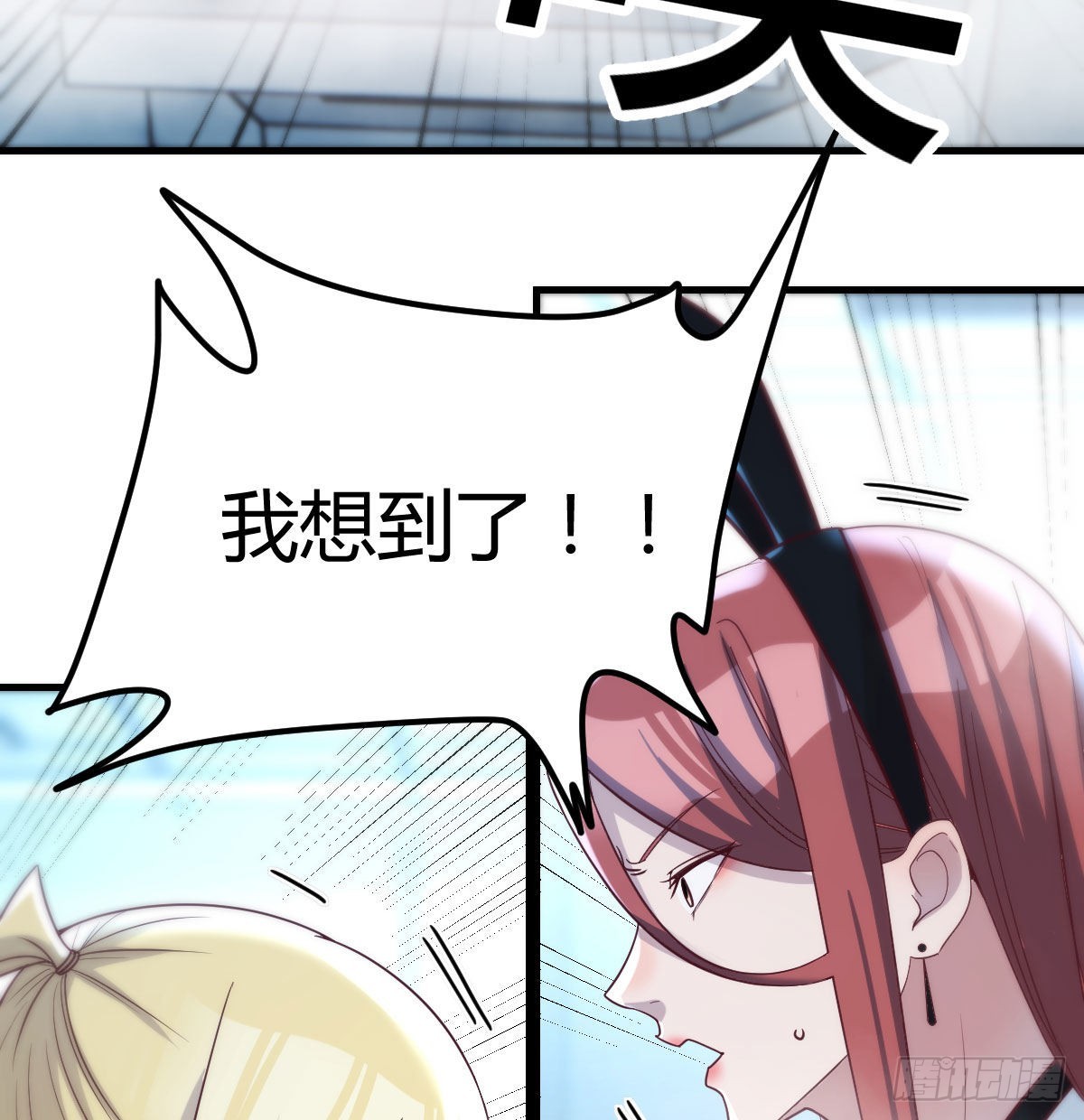 无字天书(1/2)-第76话