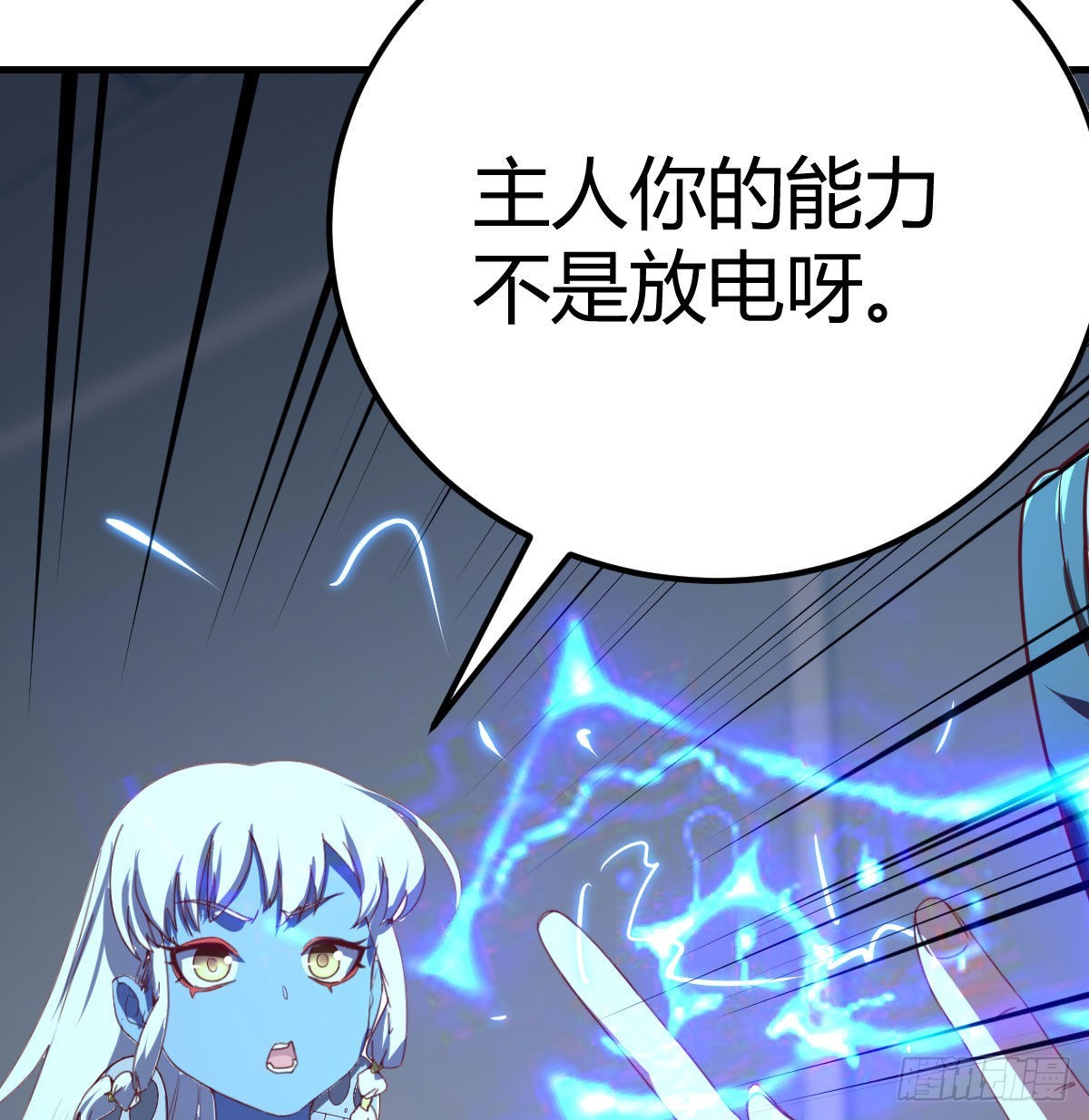 笨蛋姐妹(1/2)-第78话