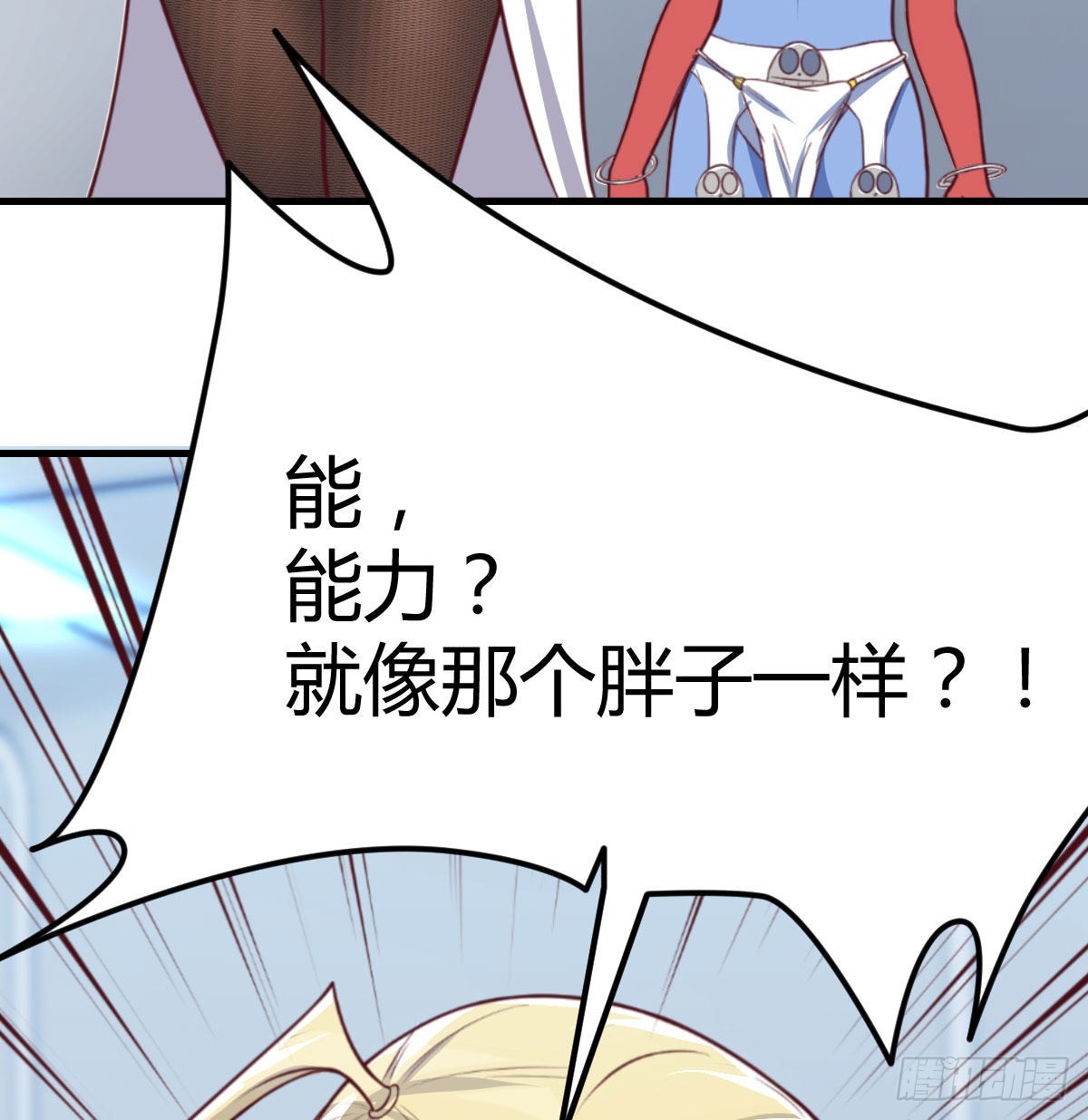 笨蛋姐妹(1/2)-第78话