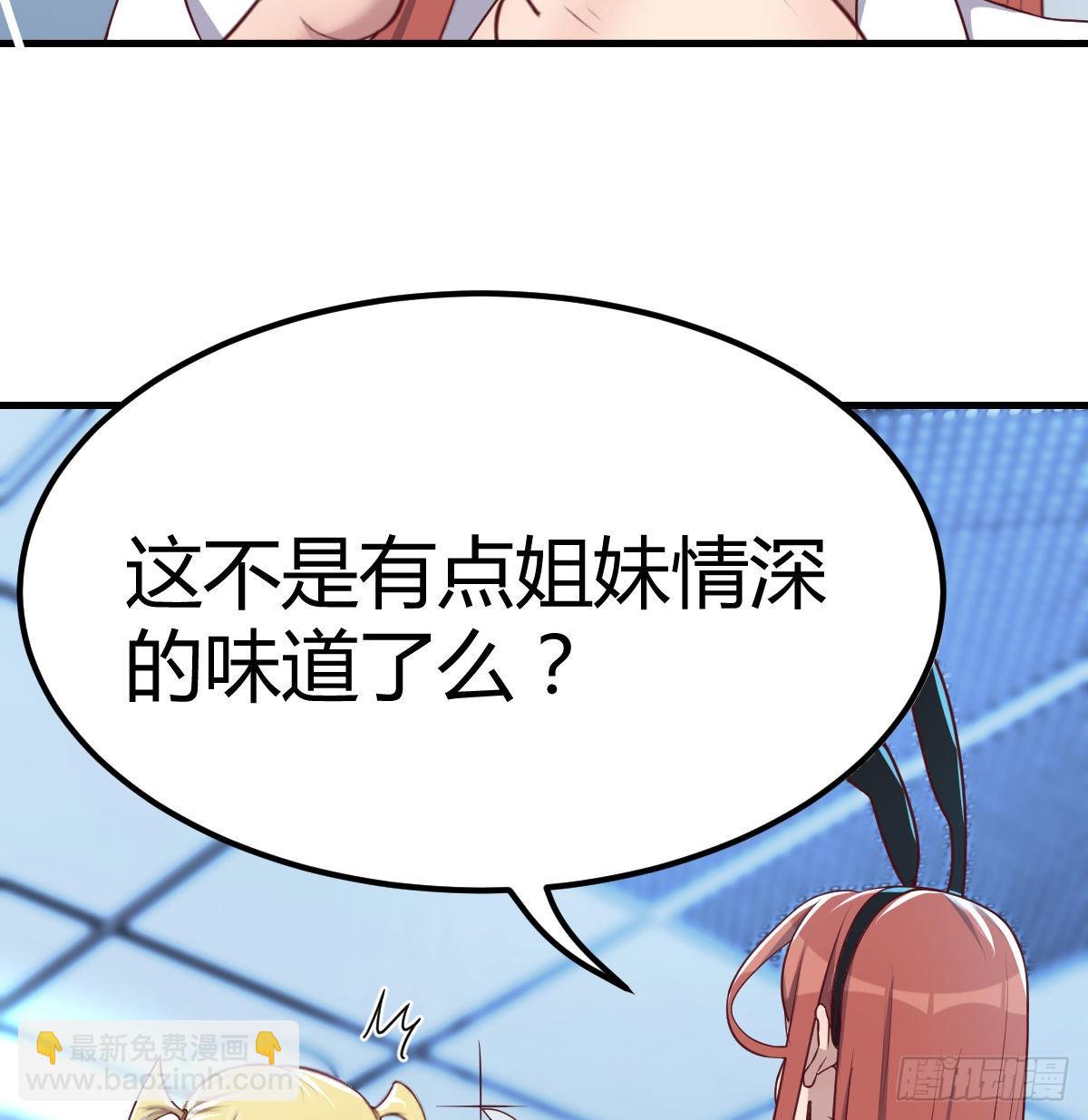 笨蛋姐妹(1/2)-第78话