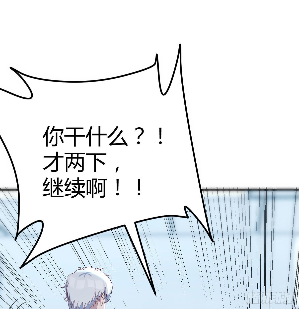 笨蛋姐妹(1/2)-第78话