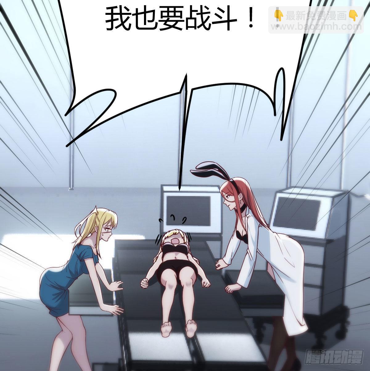 打击系的天敌(1/2)-第80话