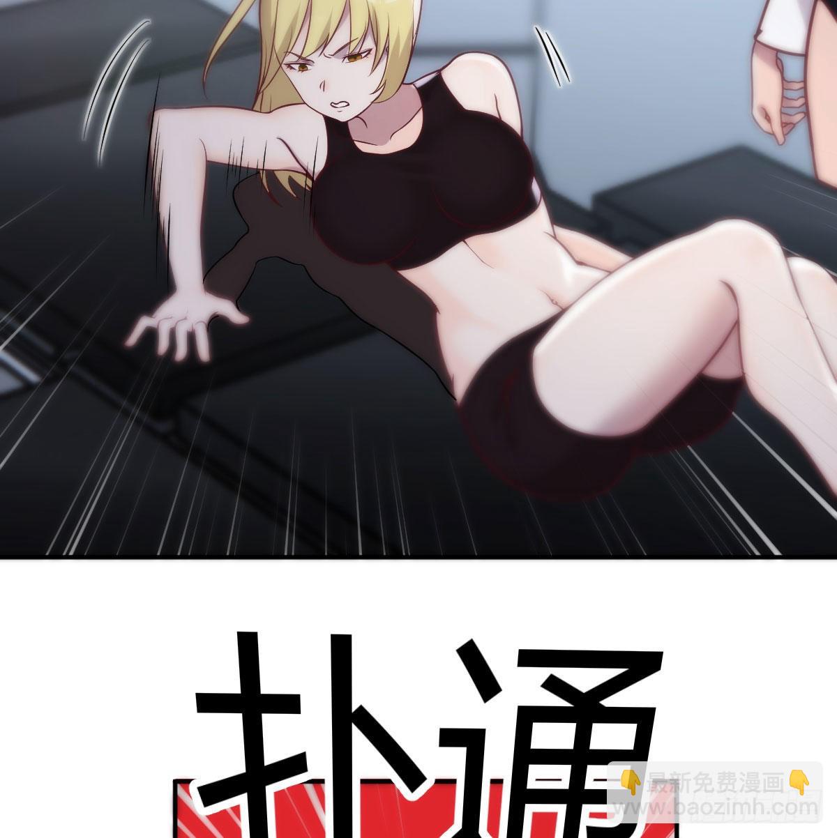 打击系的天敌(1/2)-第80话