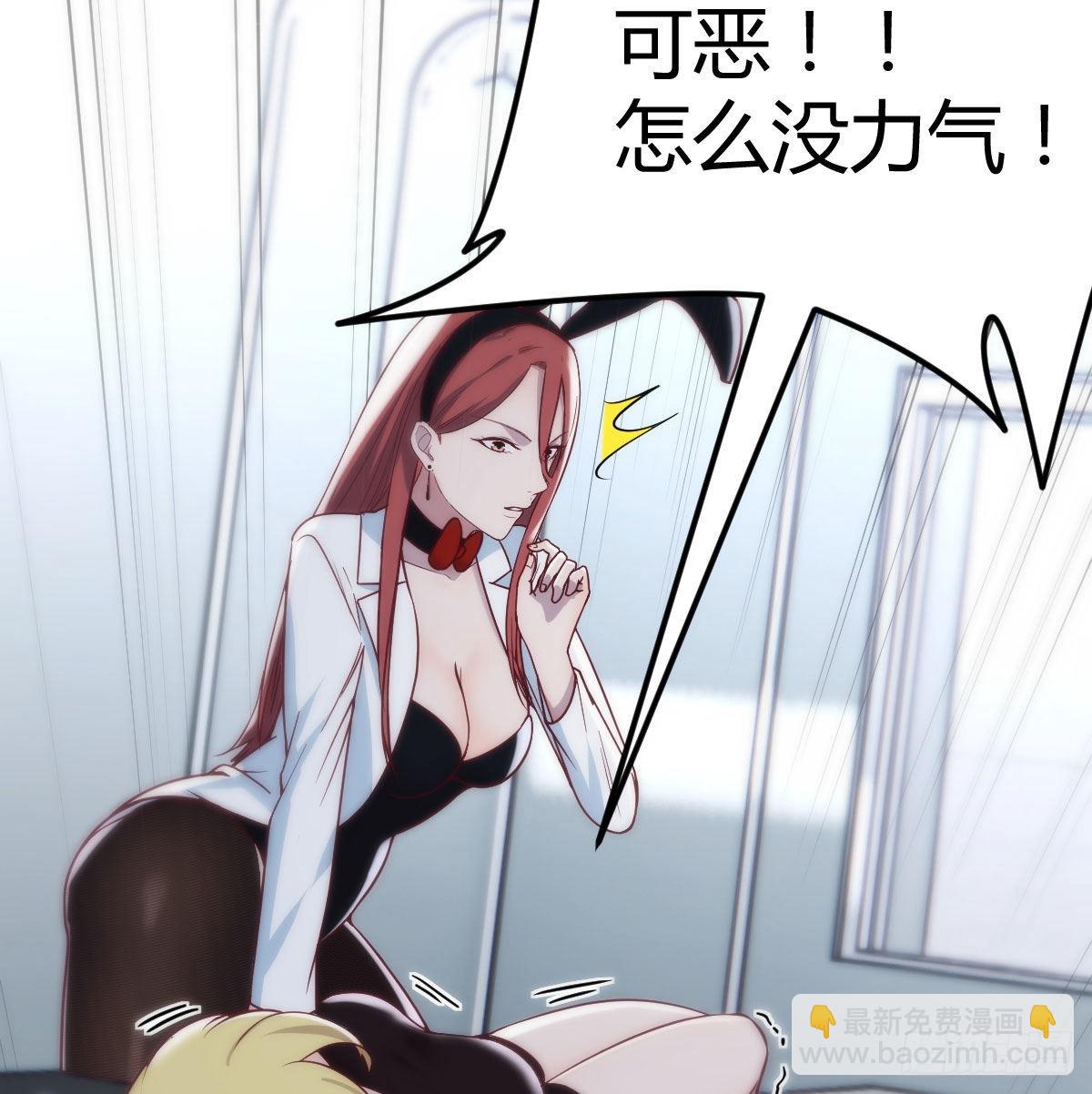 打击系的天敌(1/2)-第80话