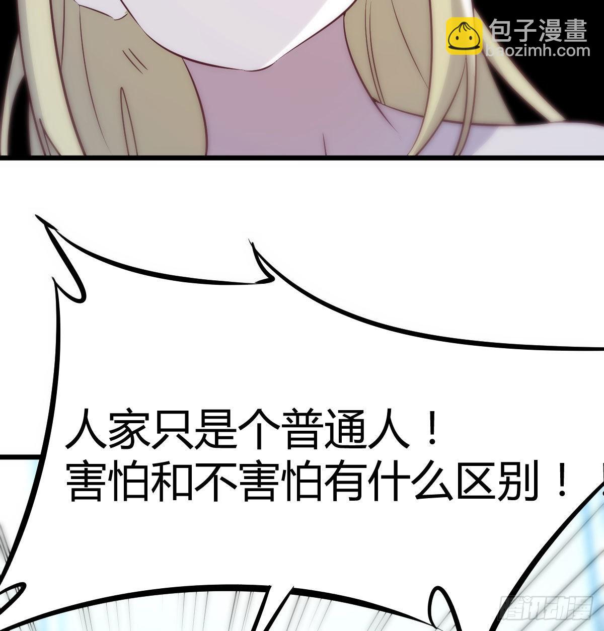 守护的信念(1/2)-第82话