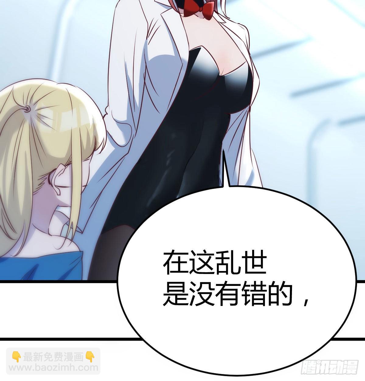 守护的信念(1/2)-第82话