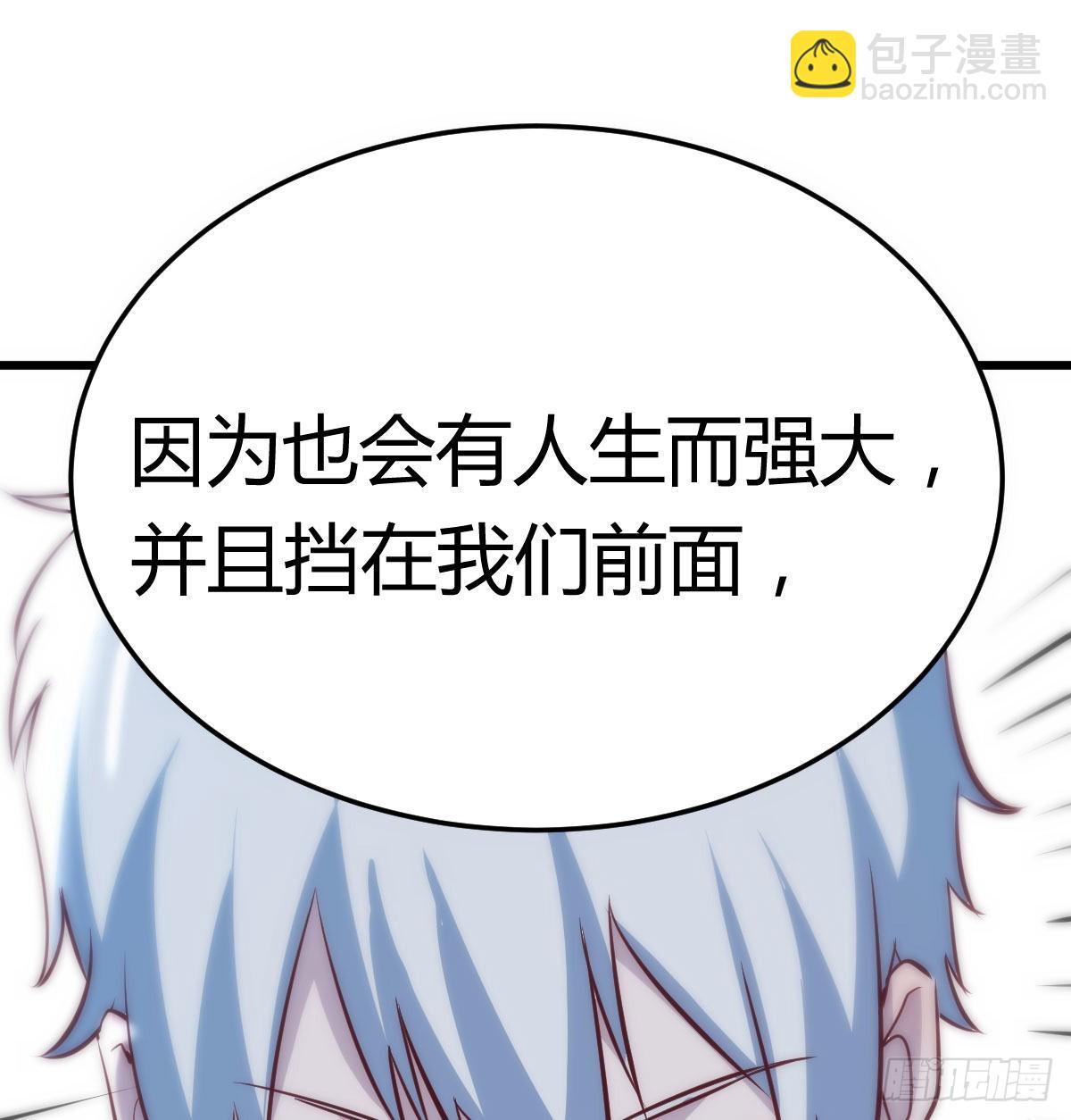 守护的信念(1/2)-第82话