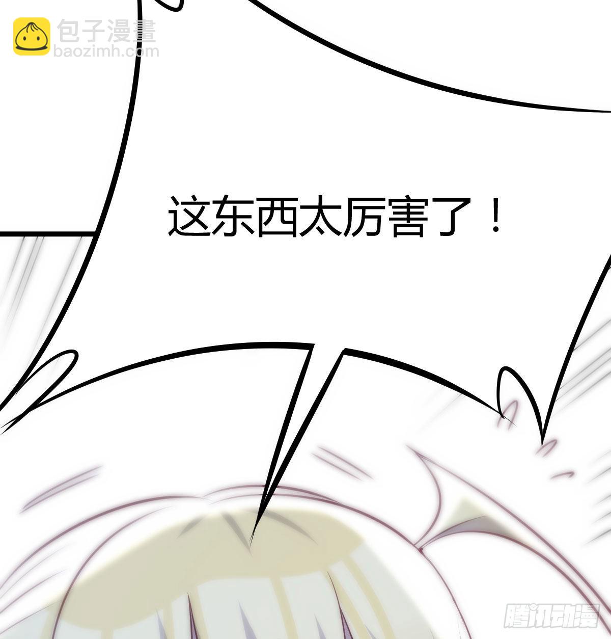 守护的信念(1/2)-第82话