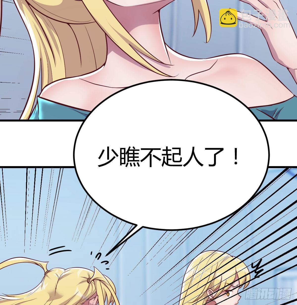 打开心扉(1/2)-第84话