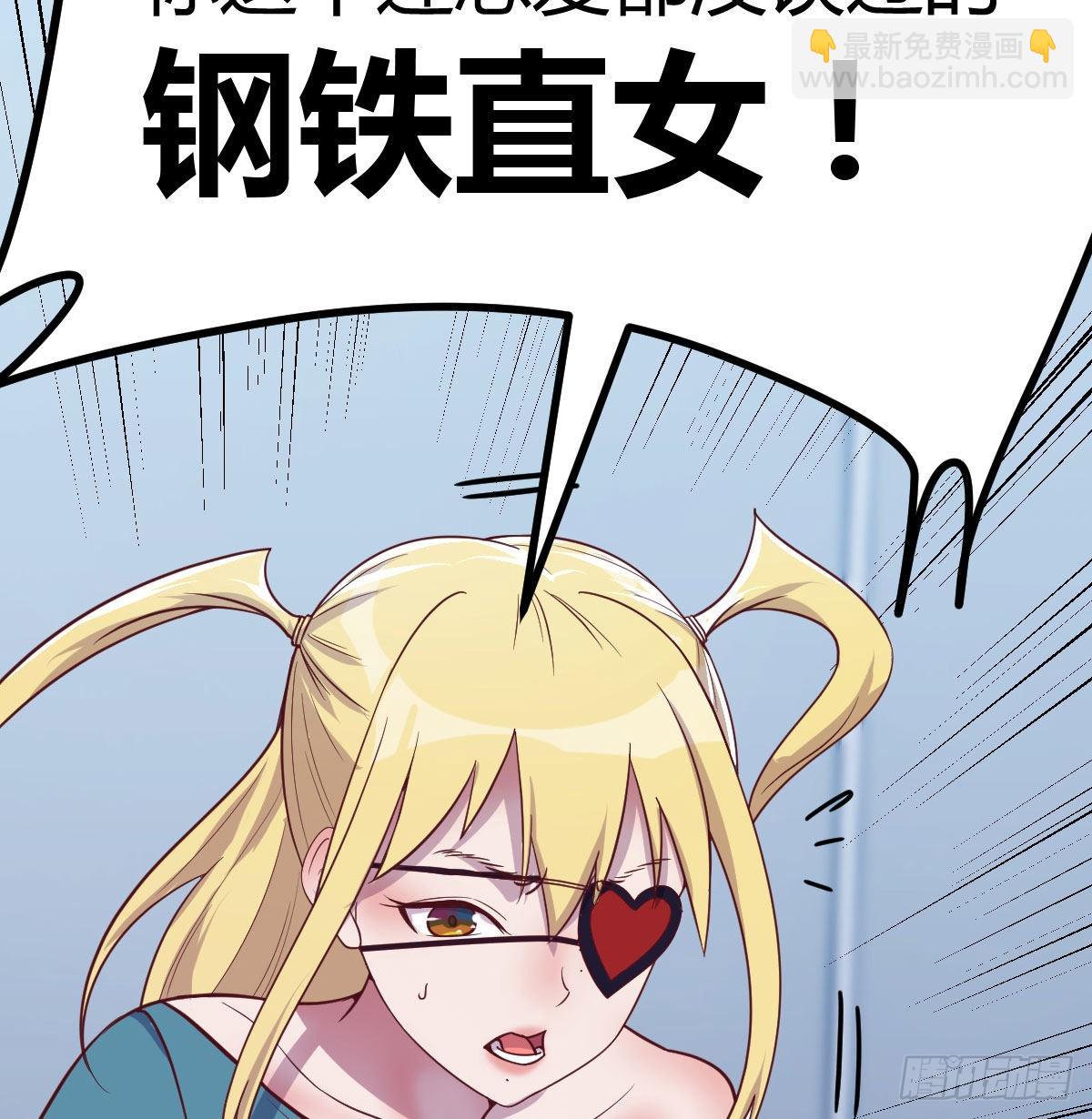 打开心扉(1/2)-第84话