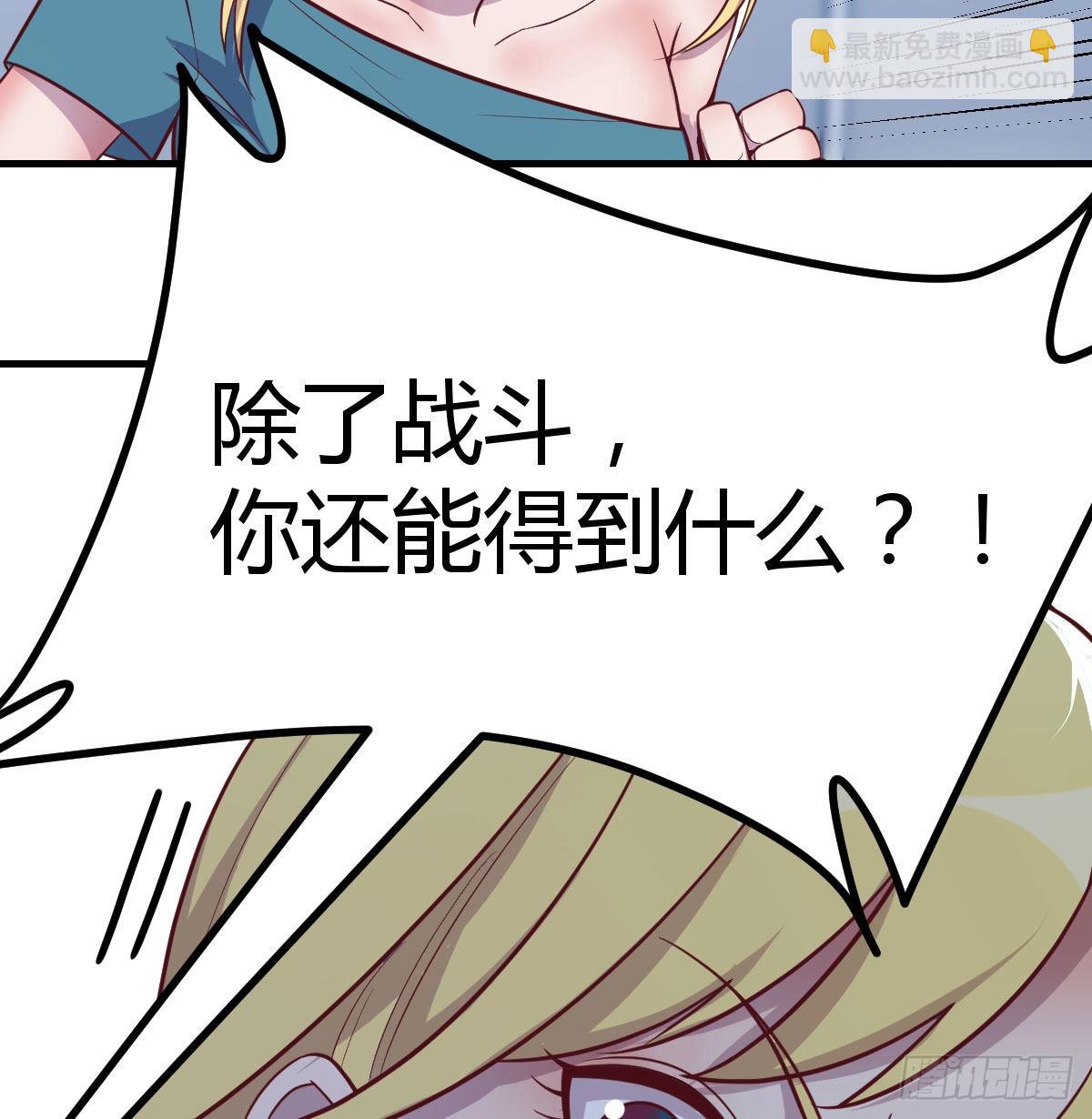 打开心扉(1/2)-第84话