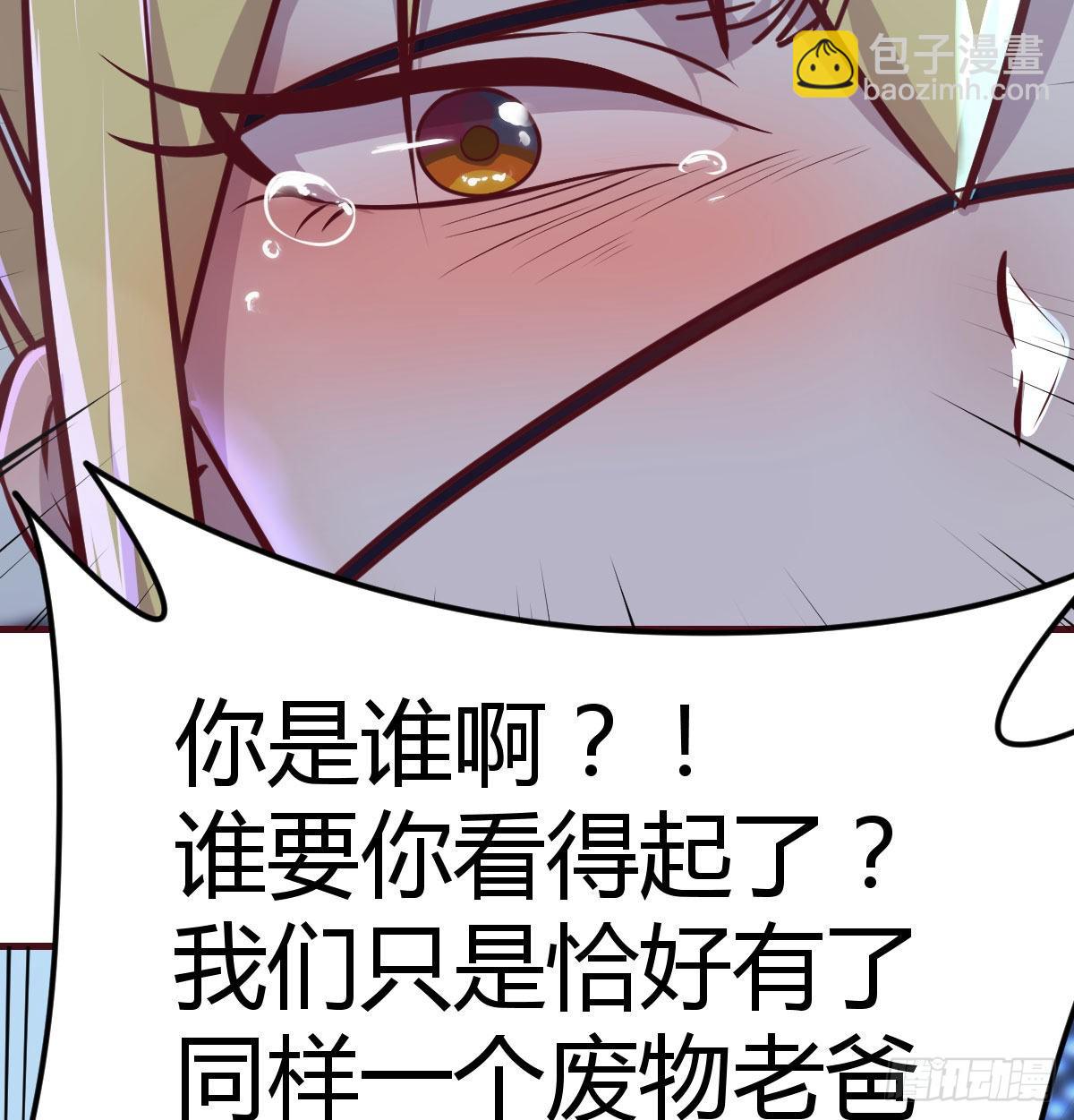 打开心扉(1/2)-第84话