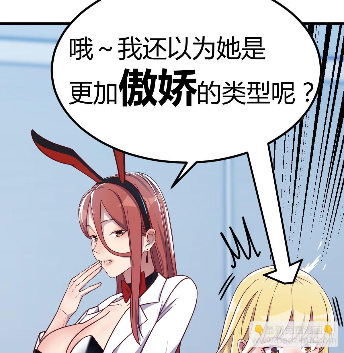 打开心扉(1/2)-第84话