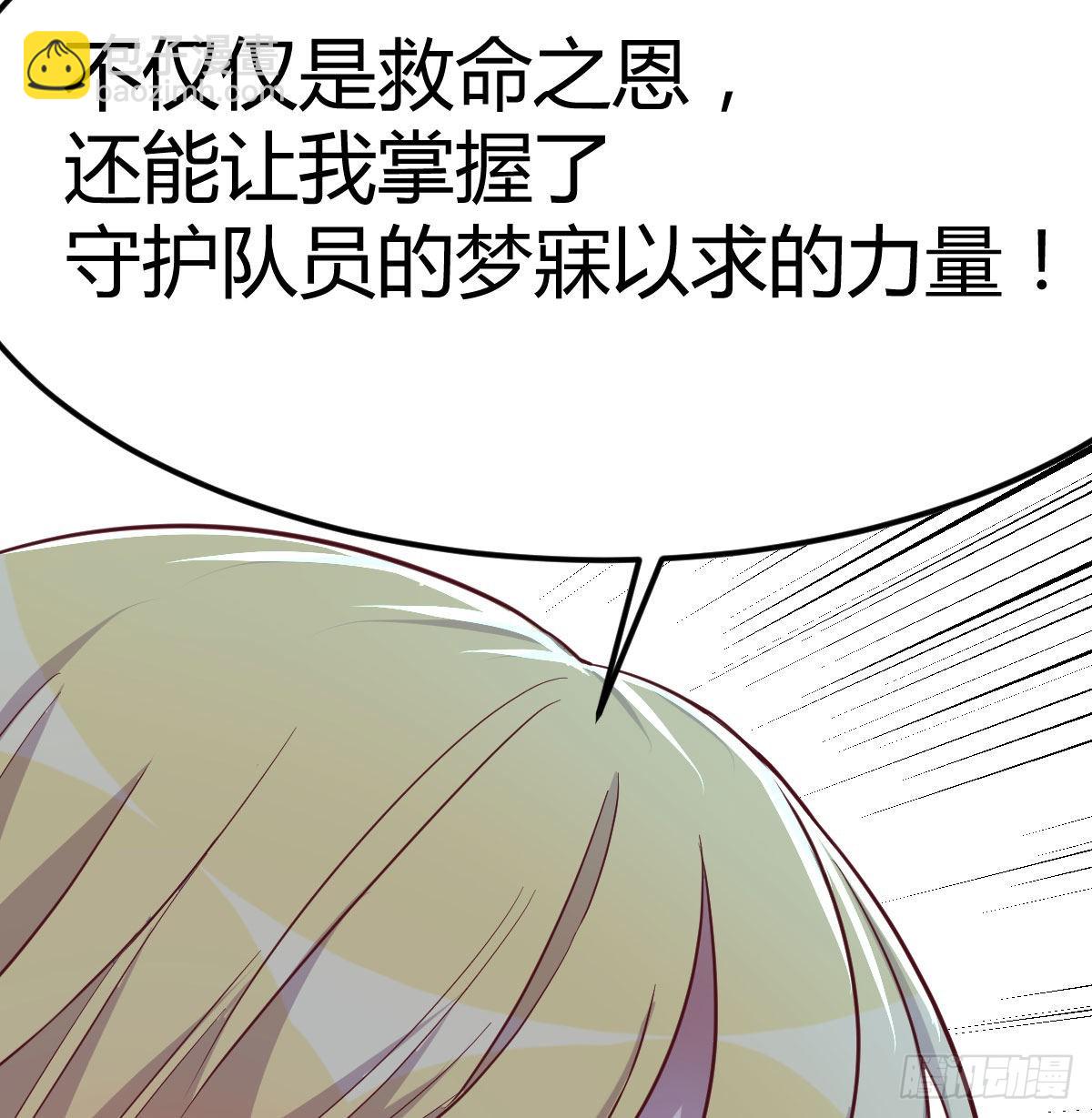 打开心扉(1/2)-第84话