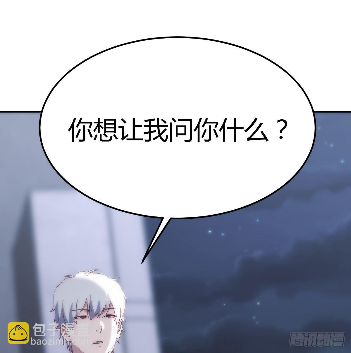 圣尊的过往(1/2)-第86话