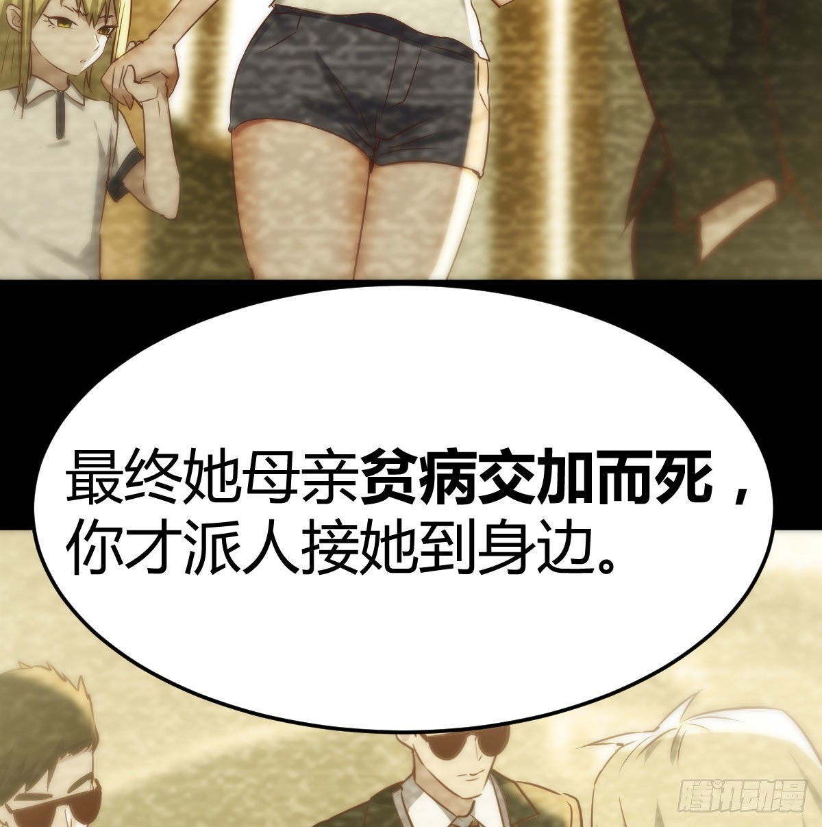 圣尊的过往(1/2)-第86话