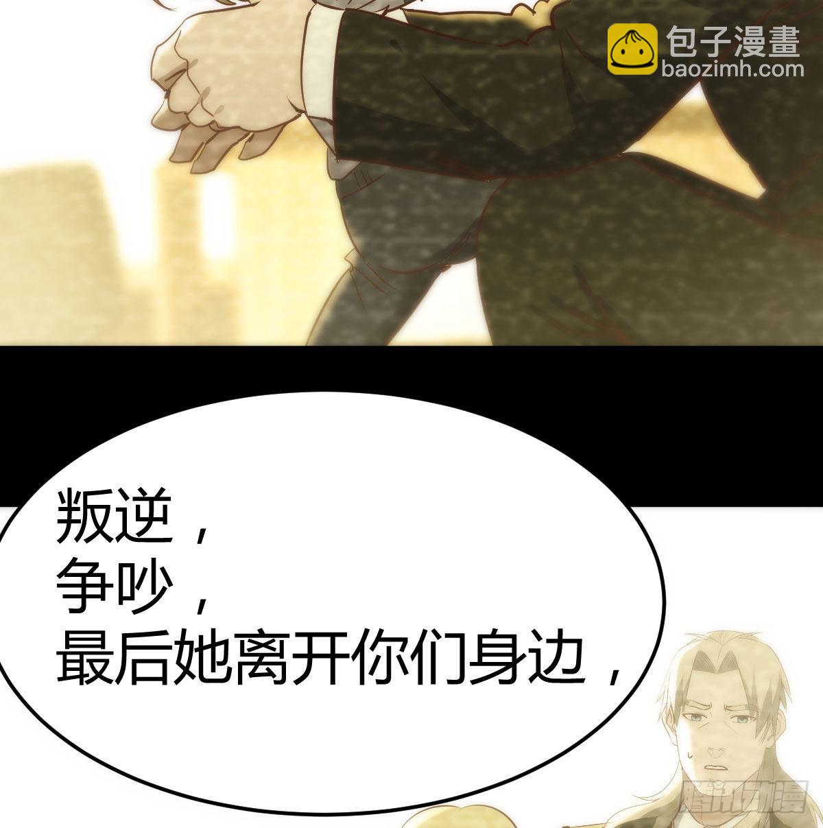 圣尊的过往(1/2)-第86话