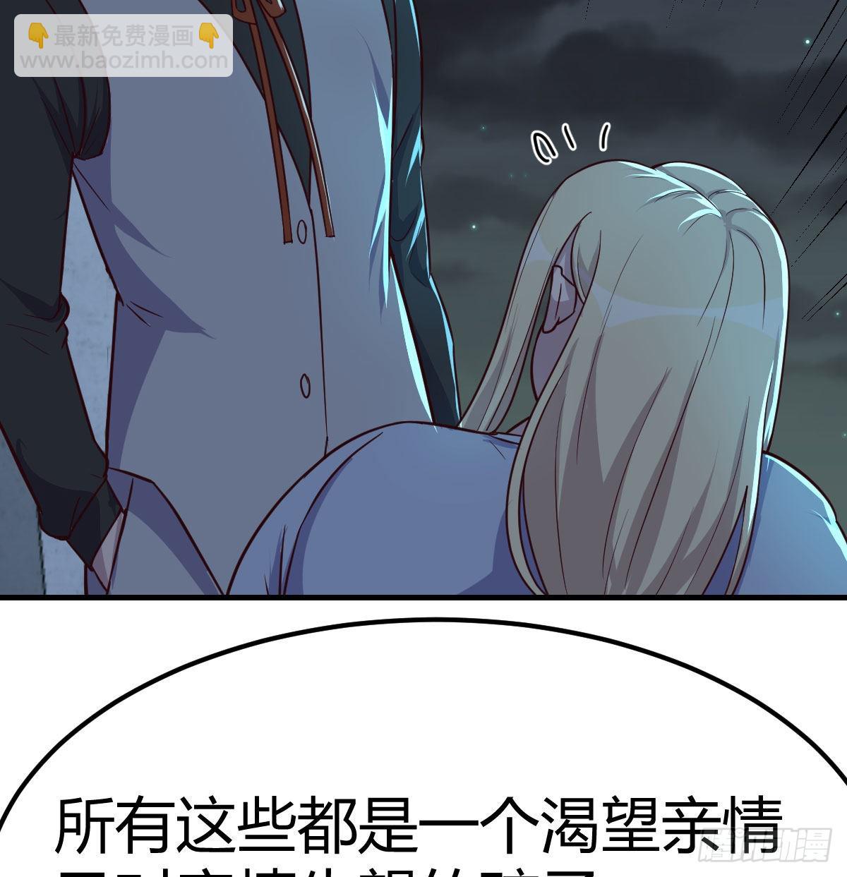 圣尊的过往(1/2)-第86话