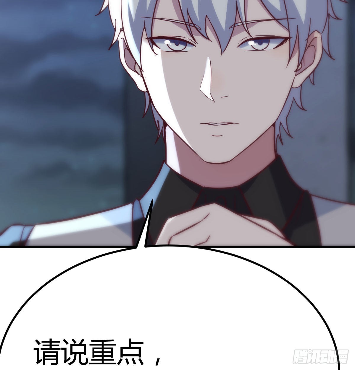 吐露心声(1/2)-第88话