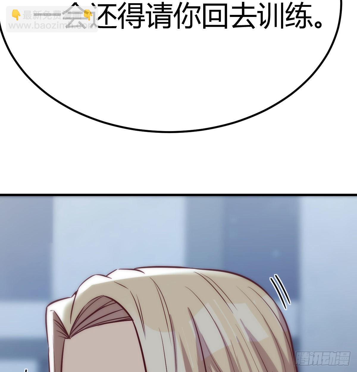 吐露心声(1/2)-第88话